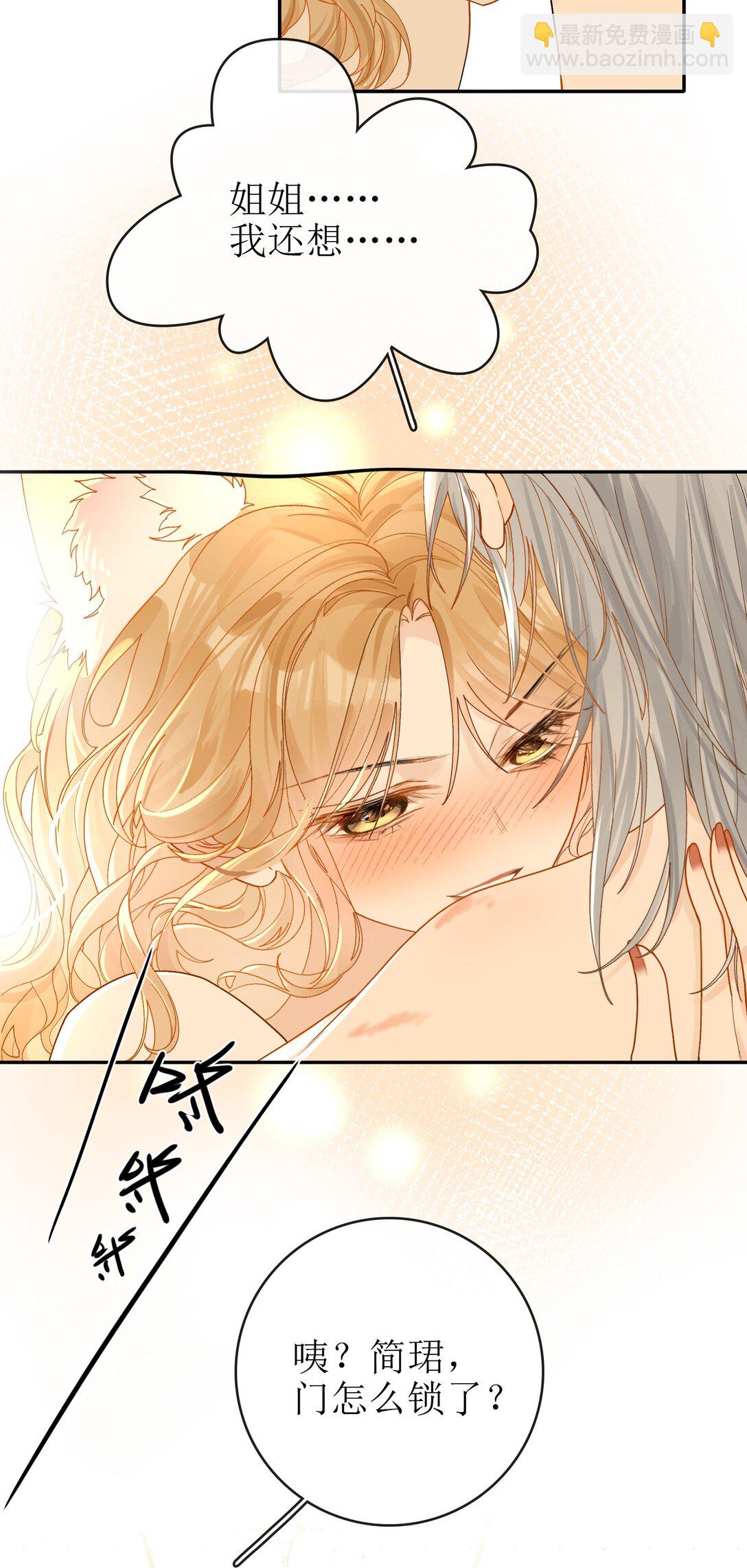 24 只想在一起-第27话