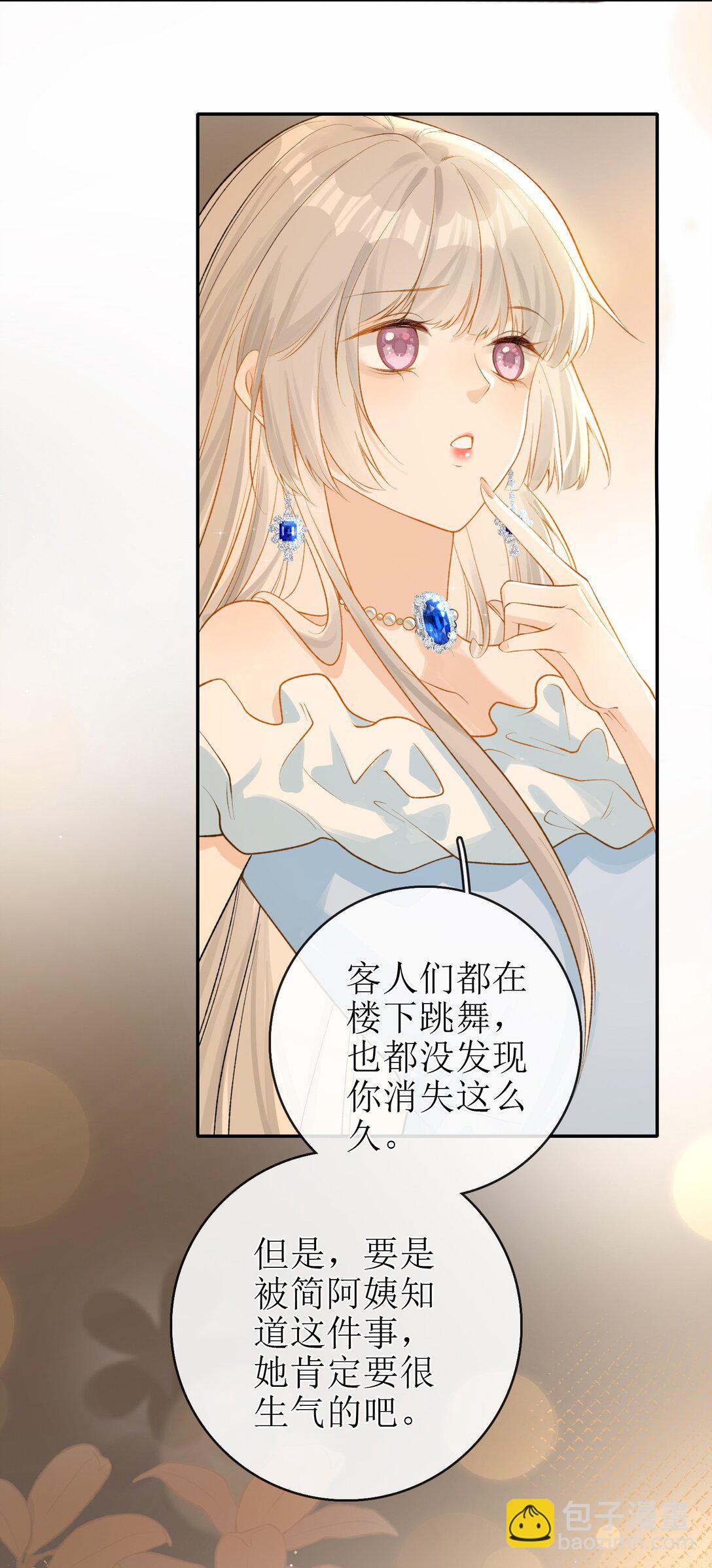 24 只想在一起-第27话