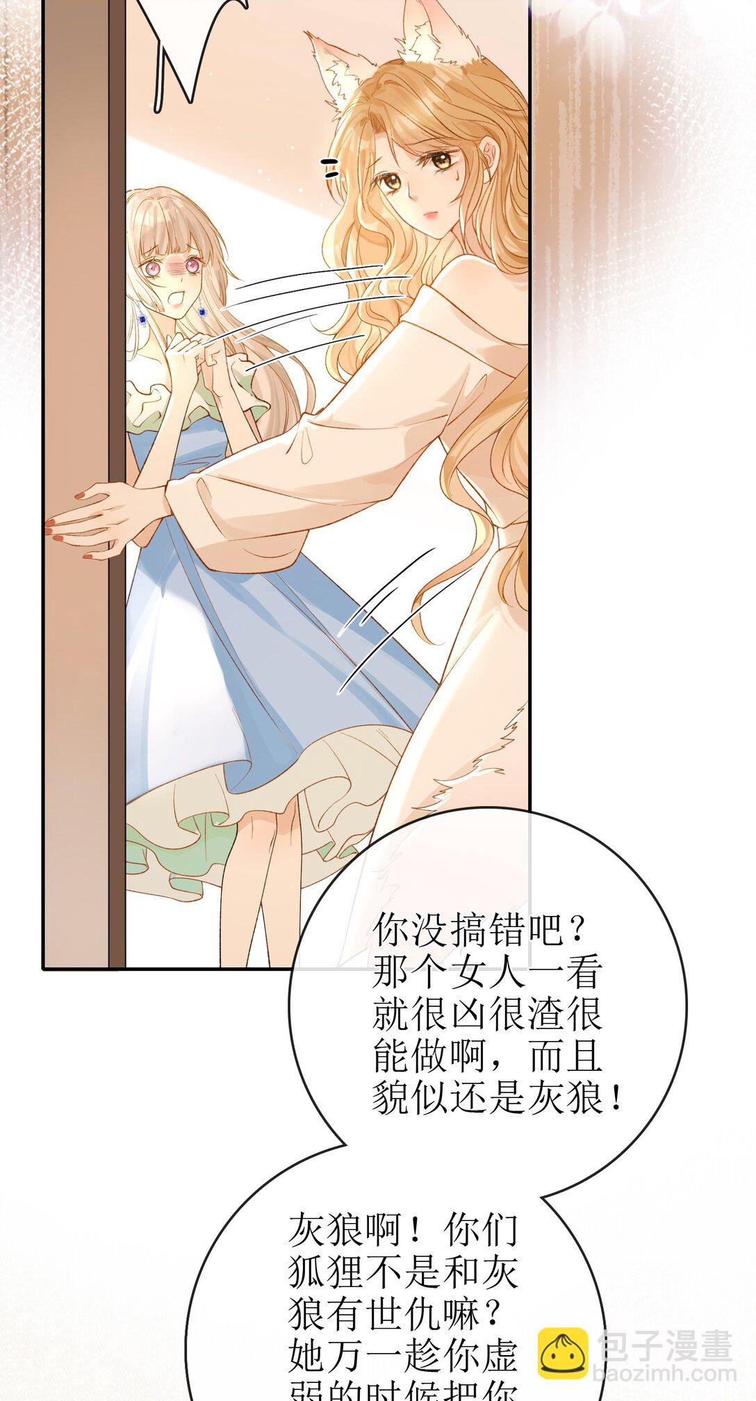 24 只想在一起-第27话