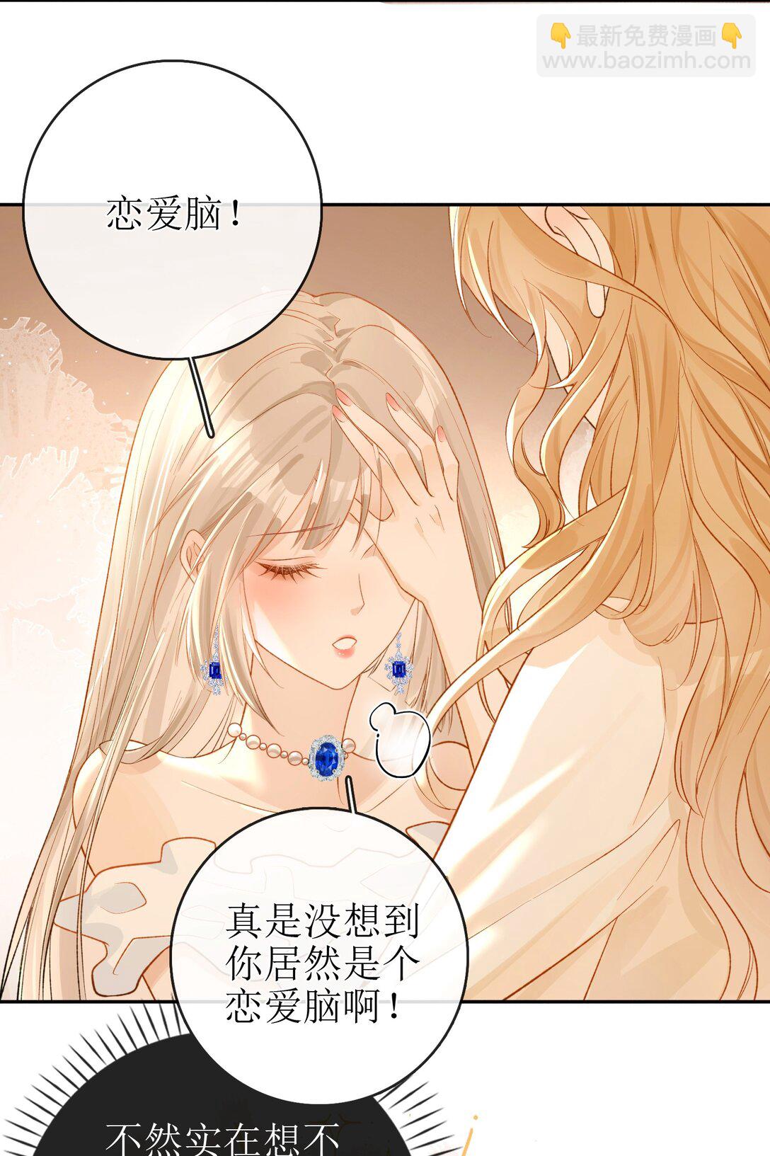 24 只想在一起-第27话