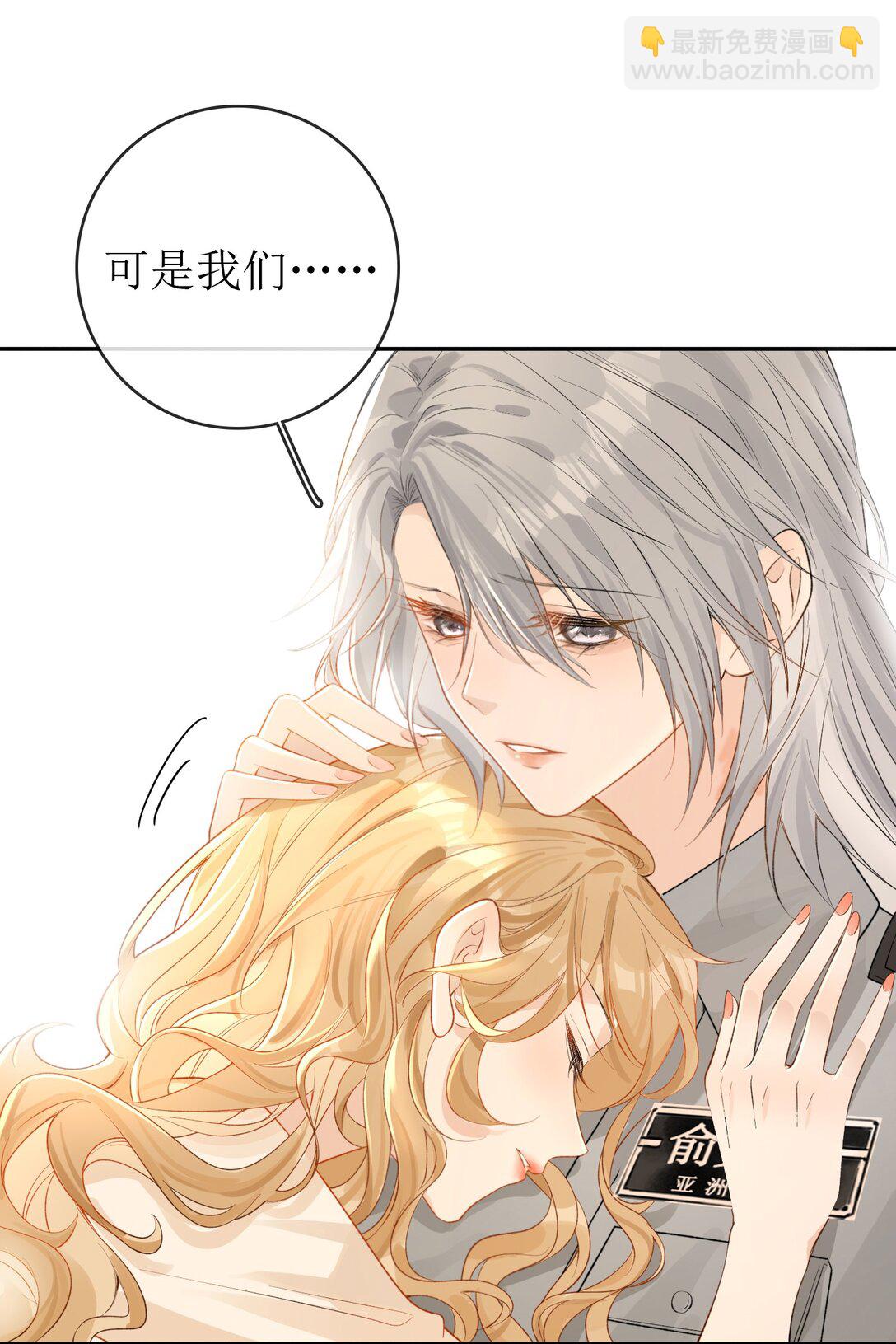 24 只想在一起-第27话