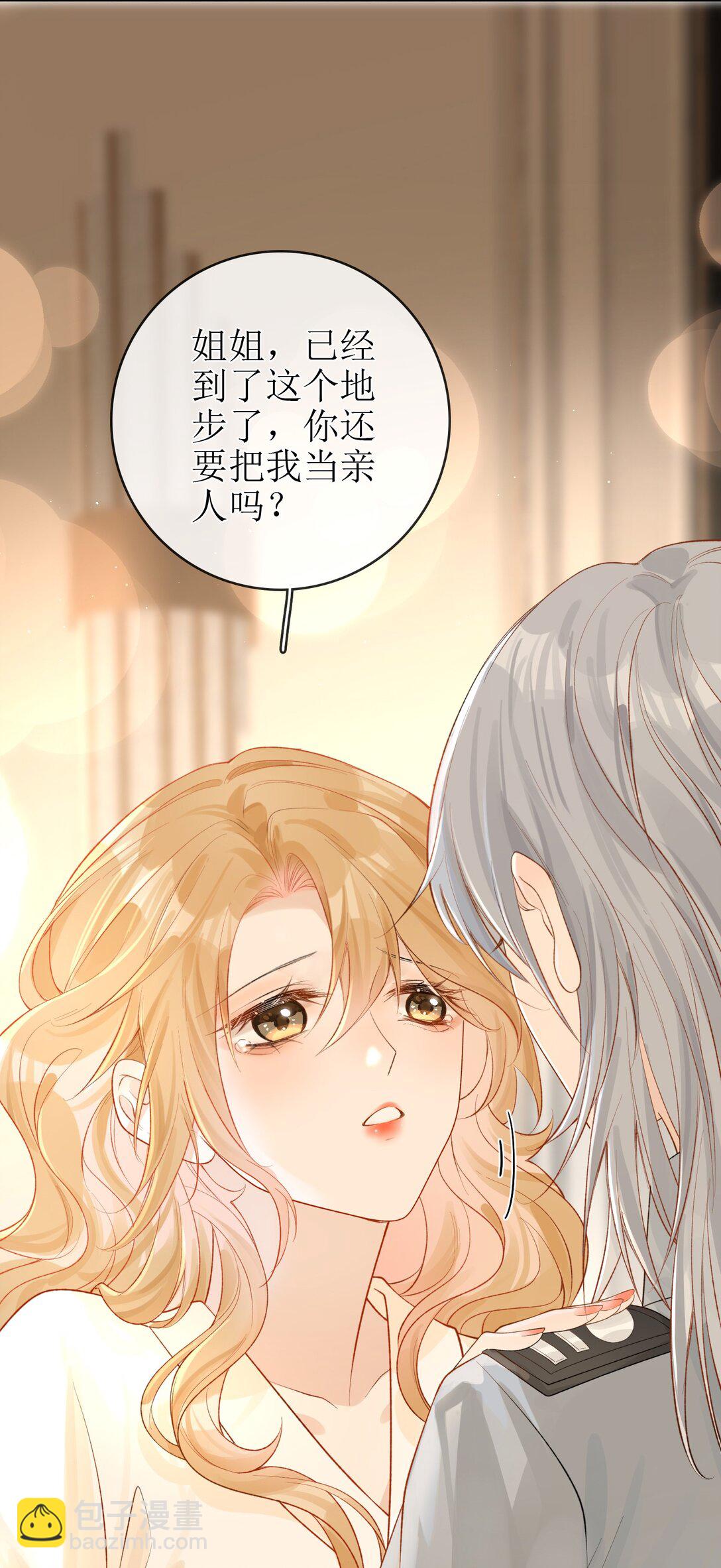 24 只想在一起-第27话