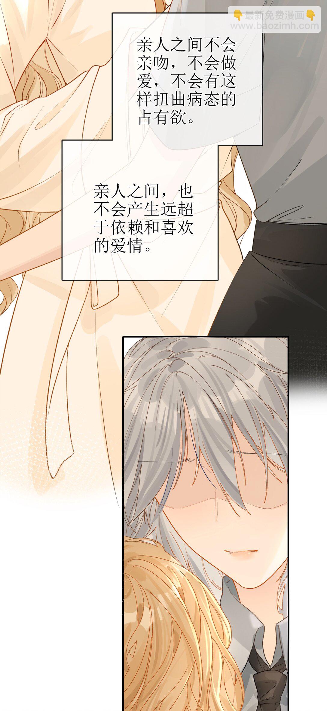 24 只想在一起-第27话