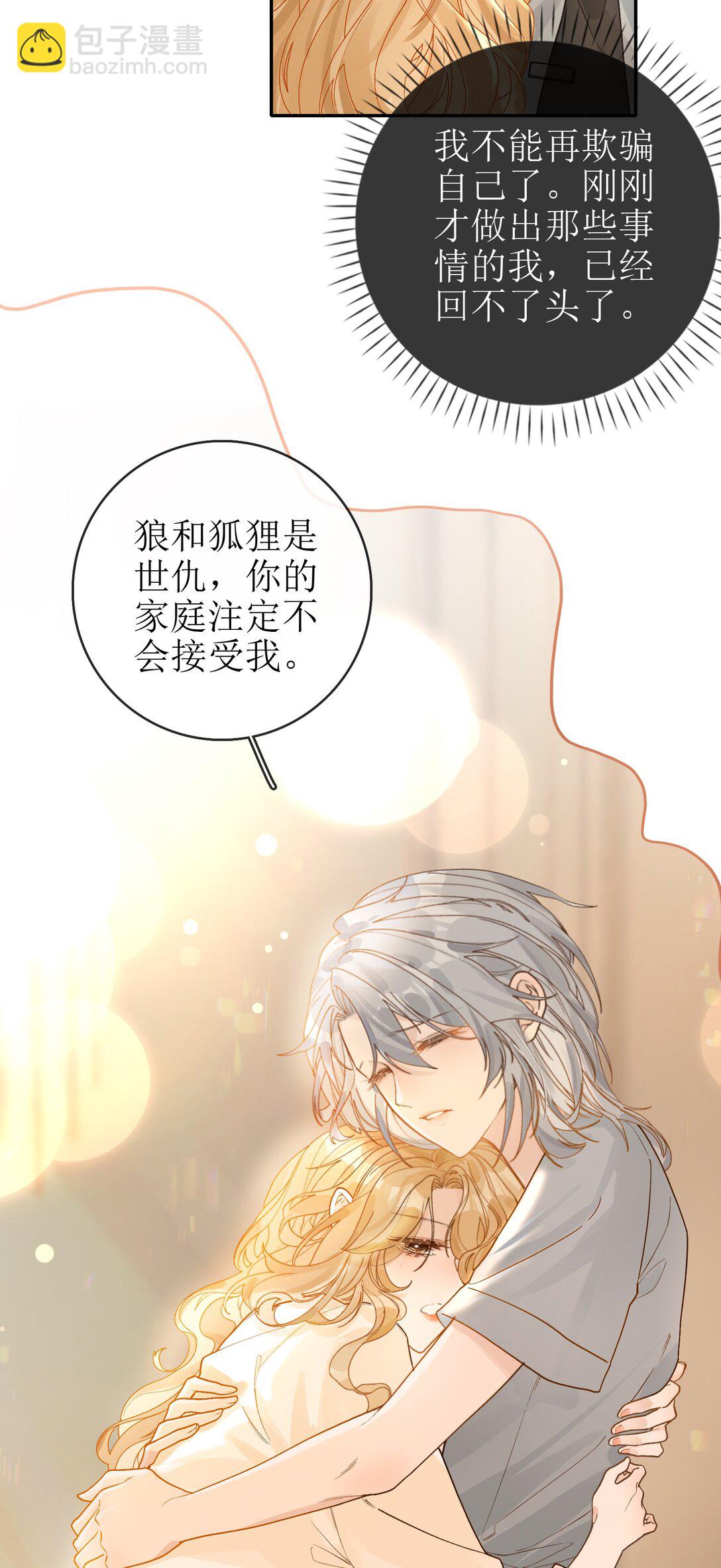 24 只想在一起-第27话