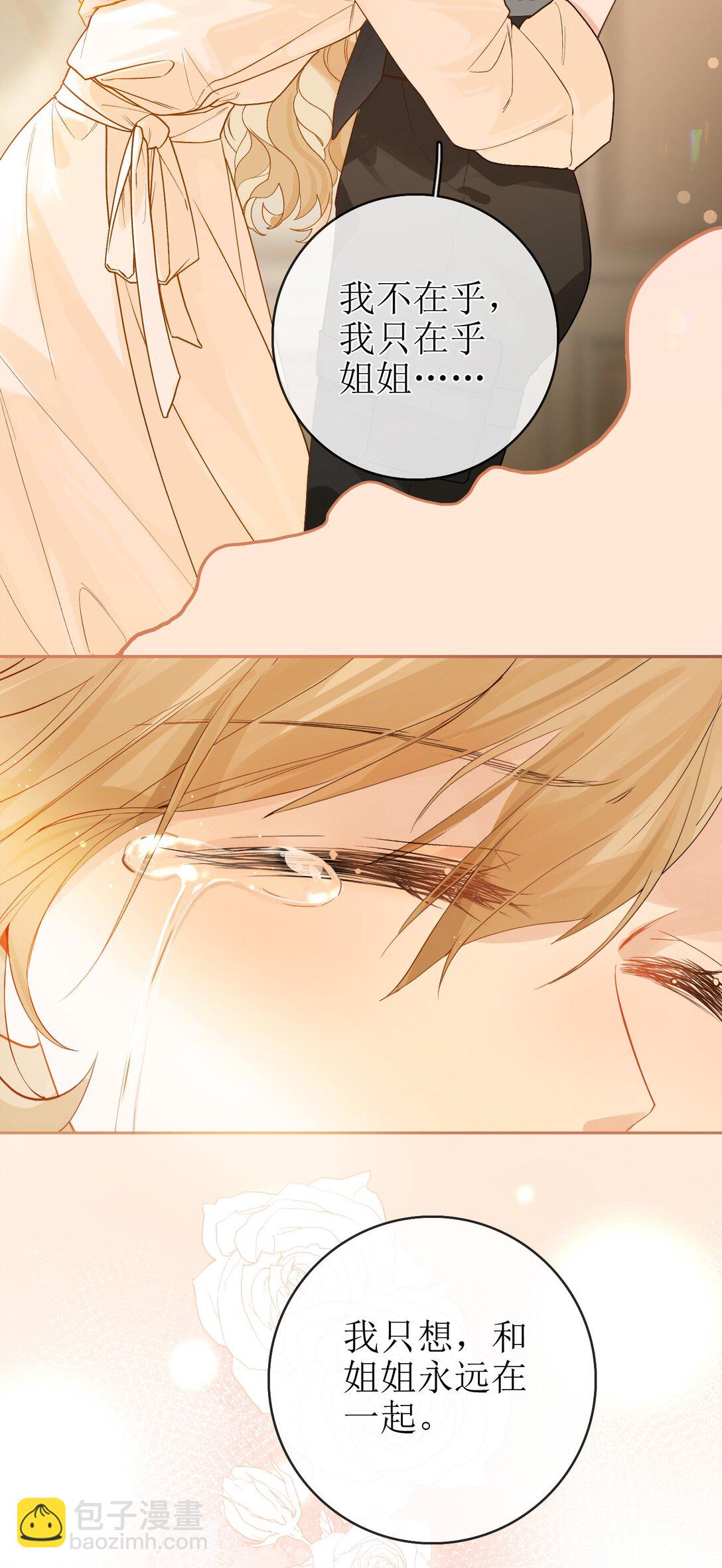 24 只想在一起-第27话