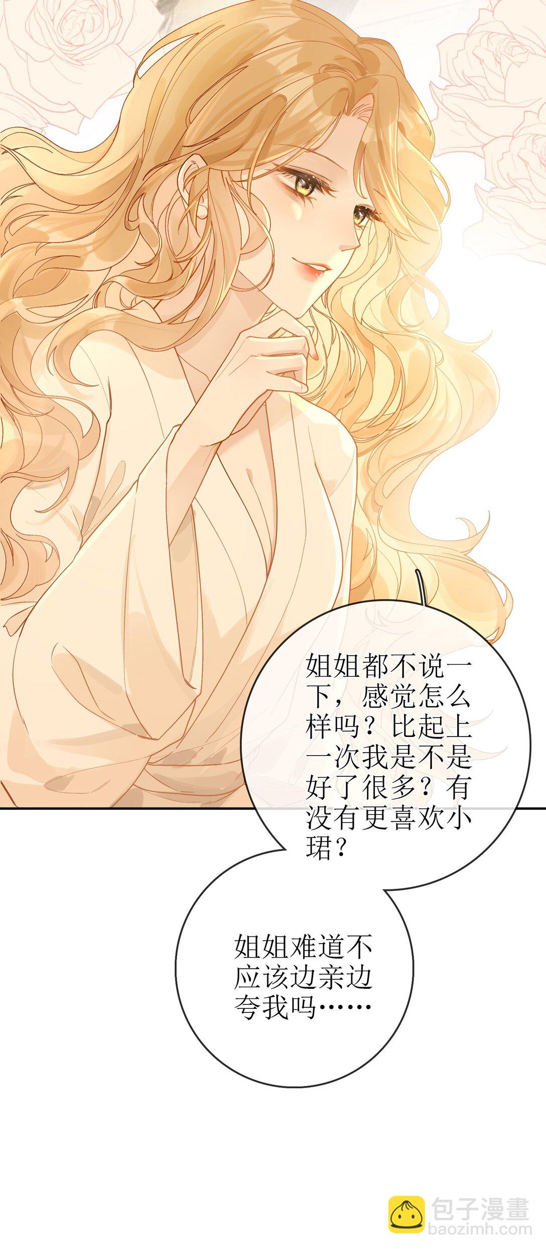 24 只想在一起-第27话