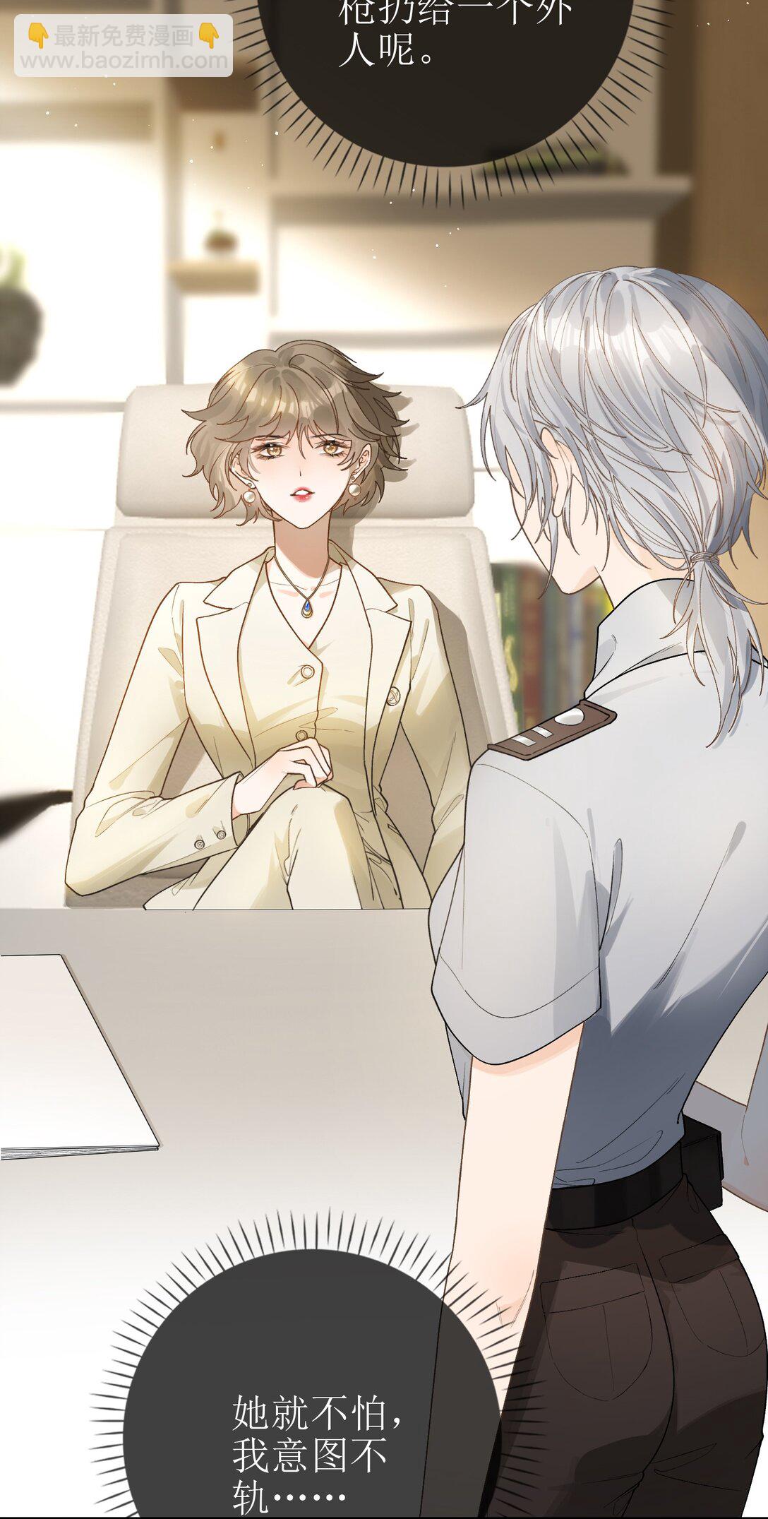 26 很高兴是你-第29话