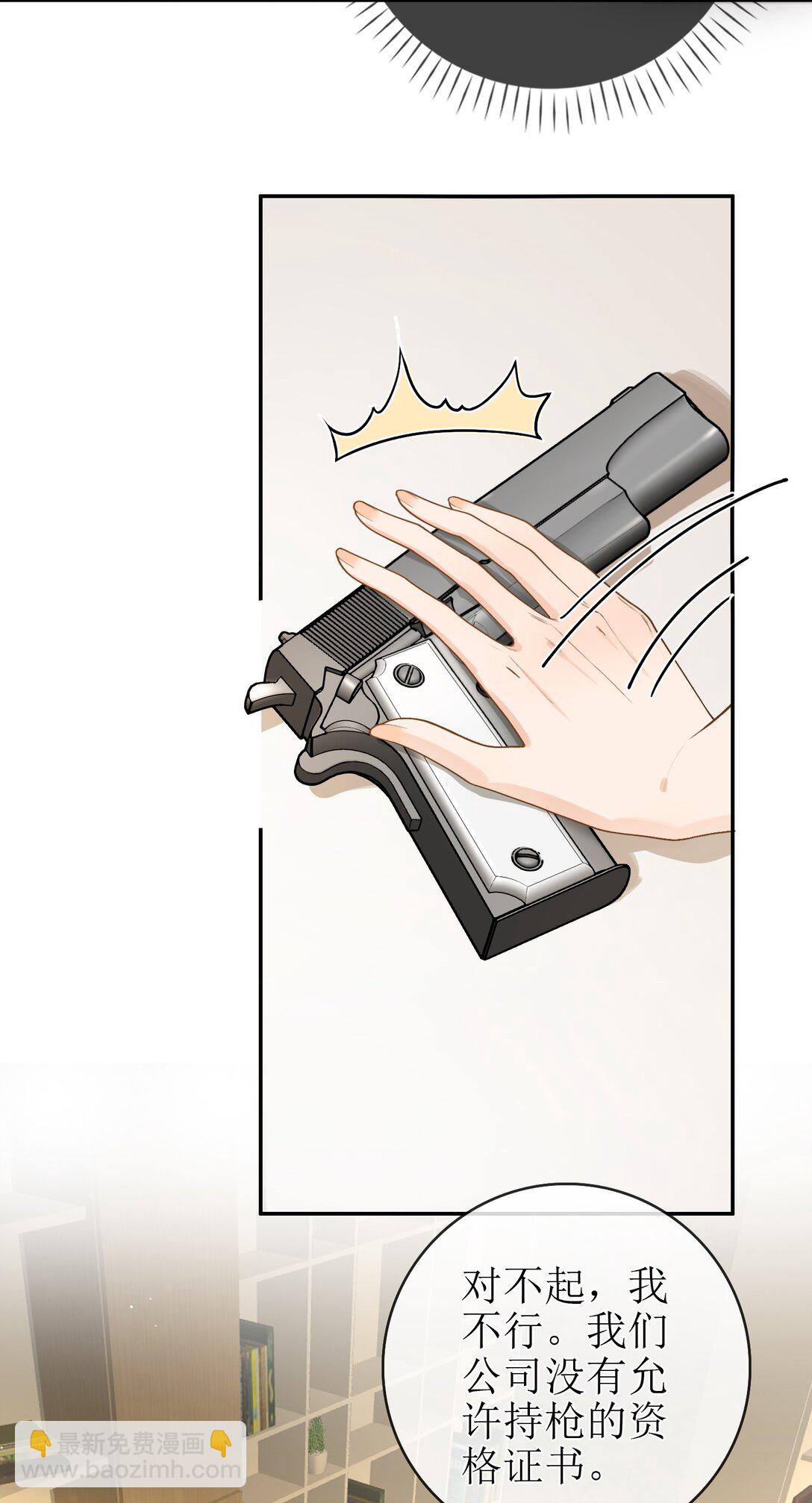 26 很高兴是你-第29话