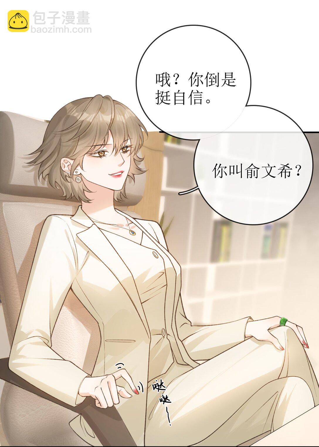 26 很高兴是你-第29话