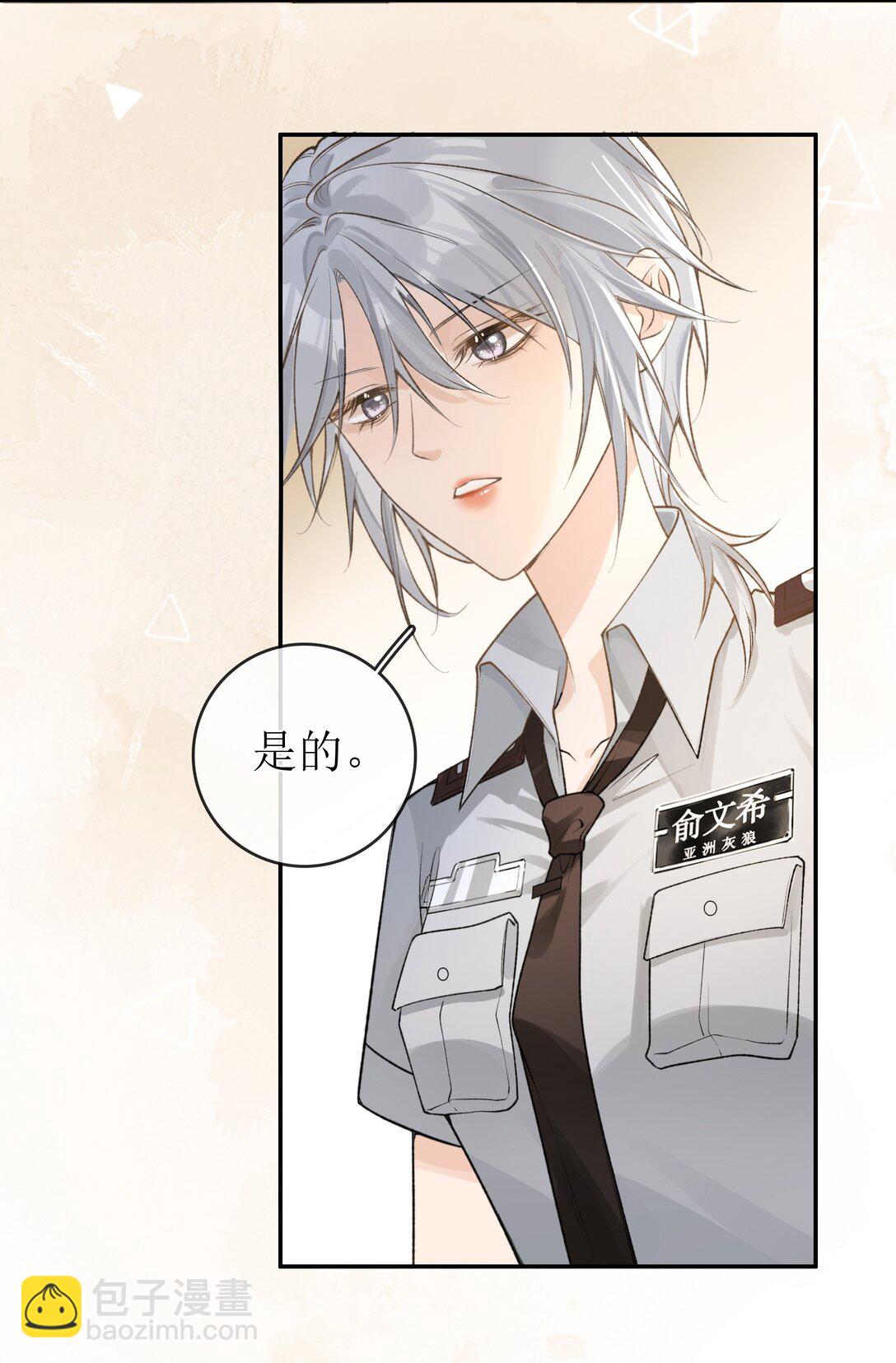 26 很高兴是你-第29话