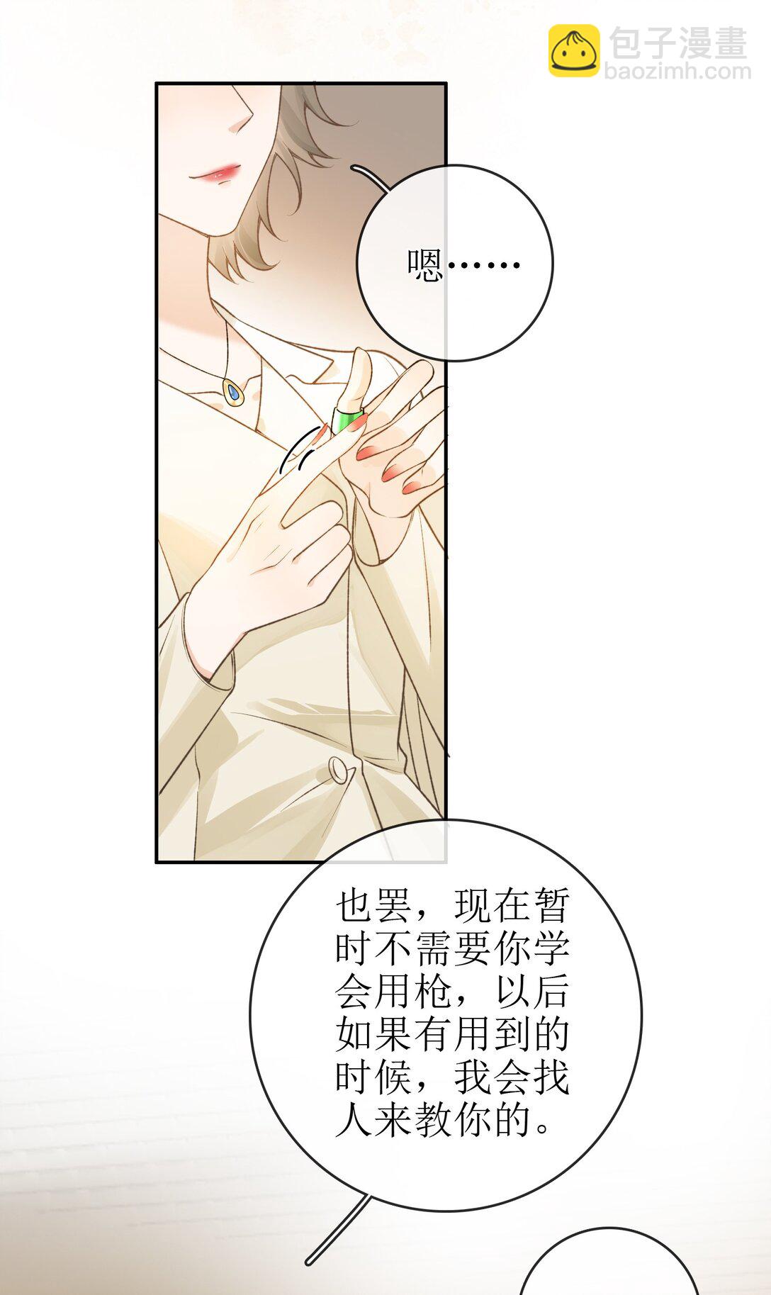 26 很高兴是你-第29话