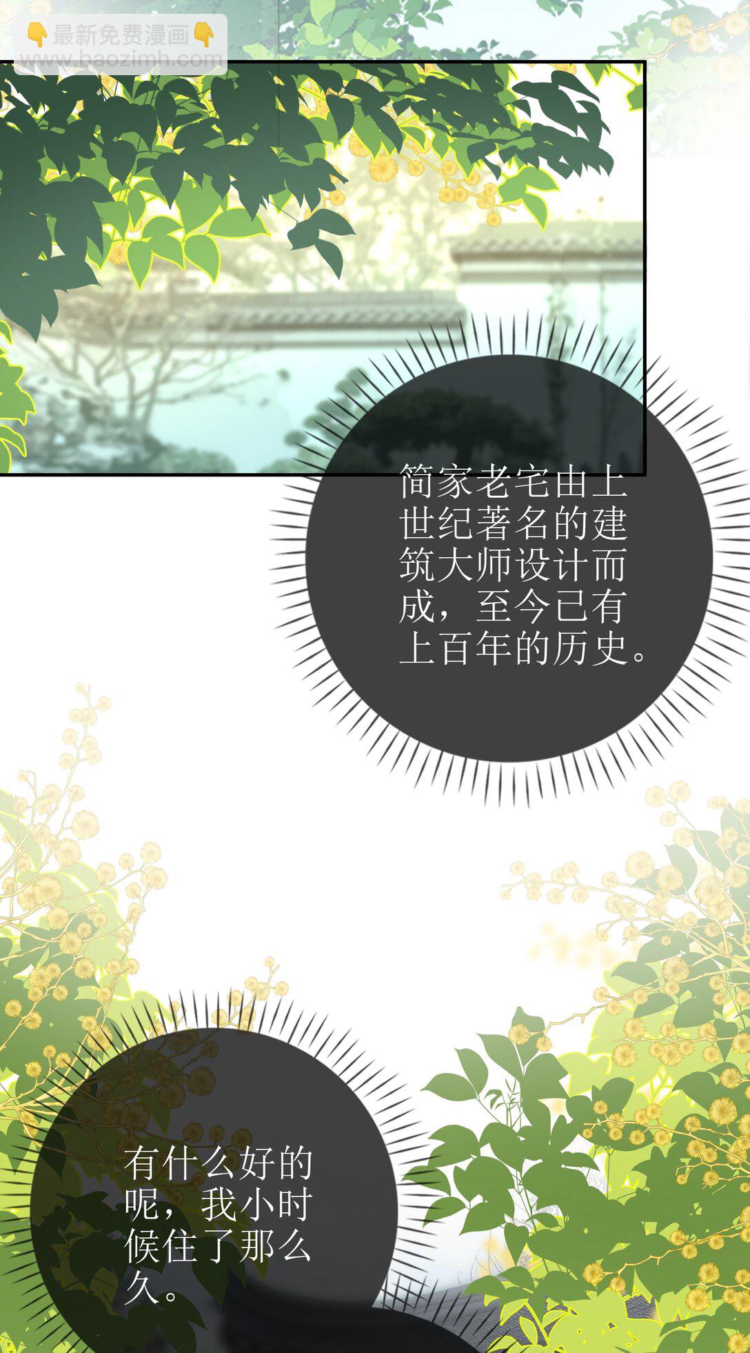 26 很高兴是你-第29话