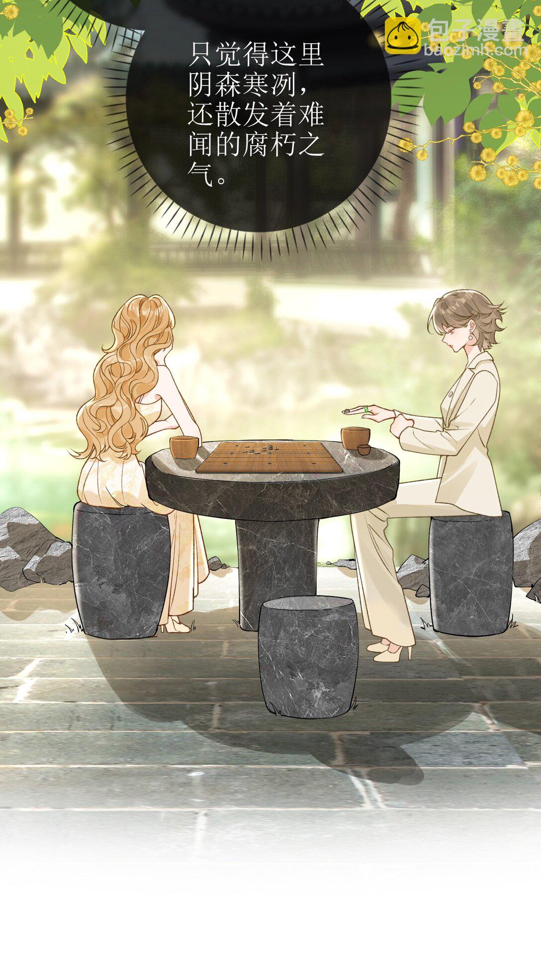 26 很高兴是你-第29话