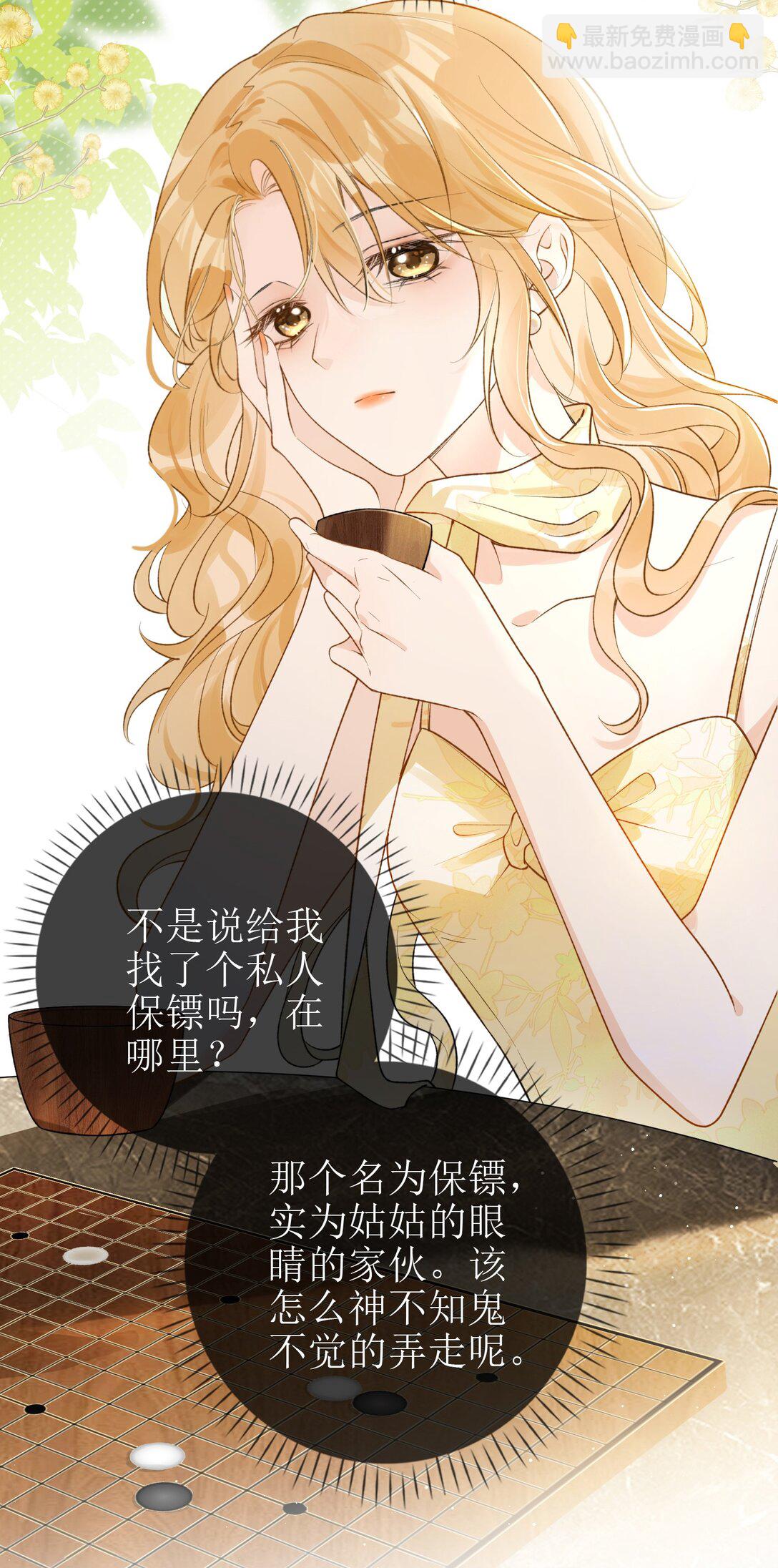 26 很高兴是你-第29话