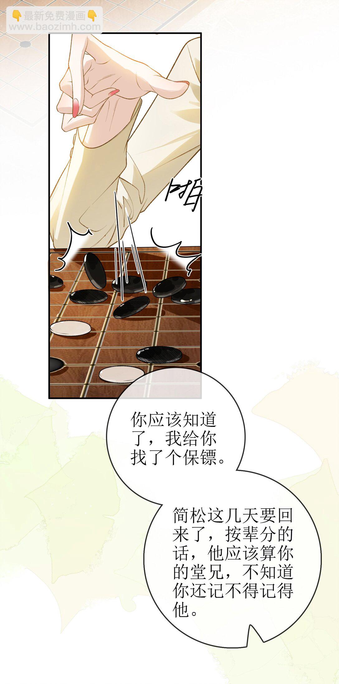 26 很高兴是你-第29话