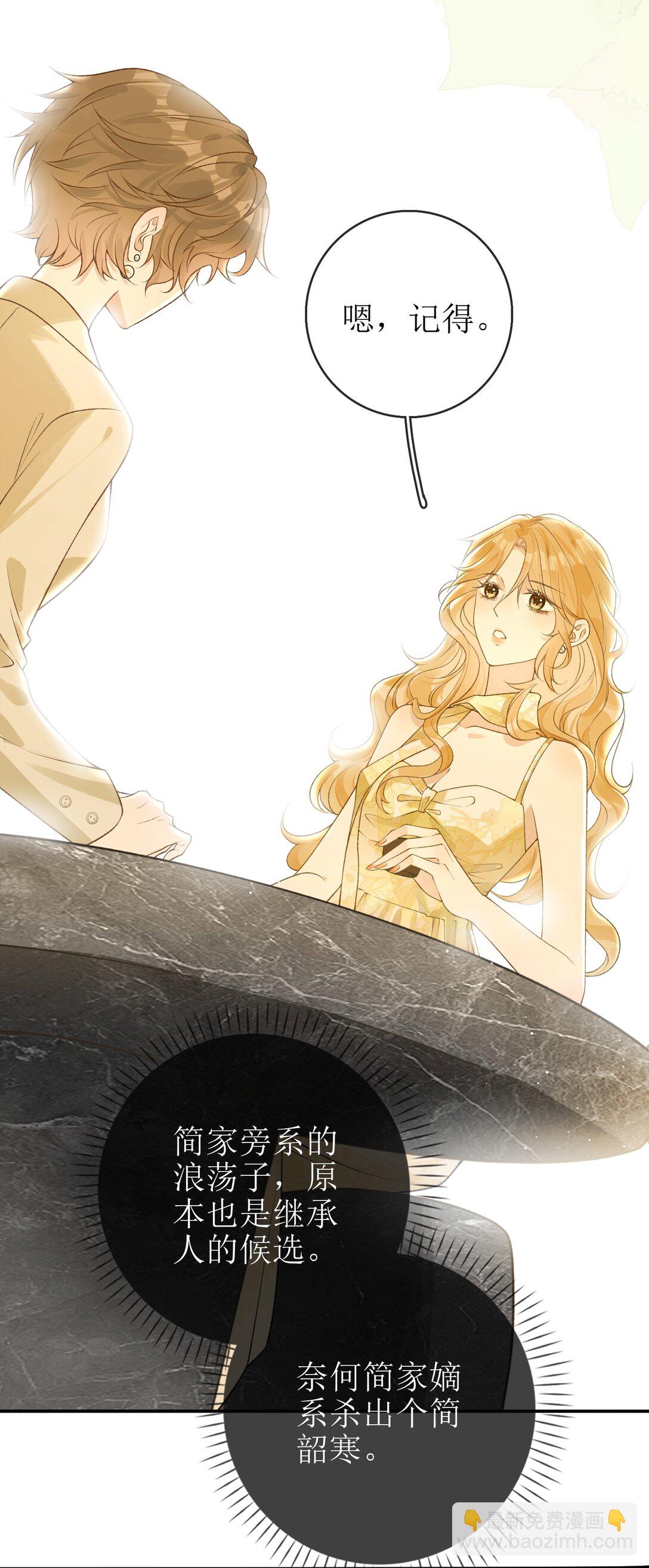 26 很高兴是你-第29话