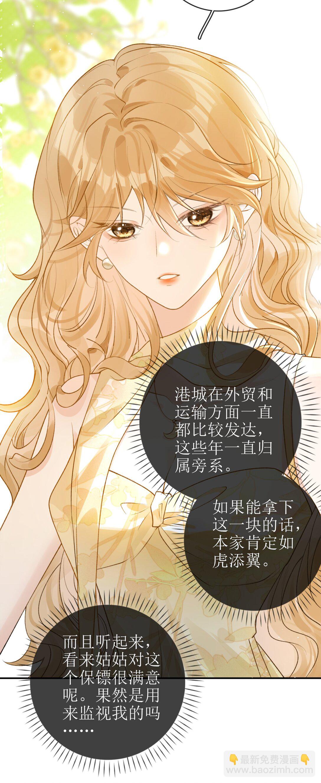 26 很高兴是你-第29话