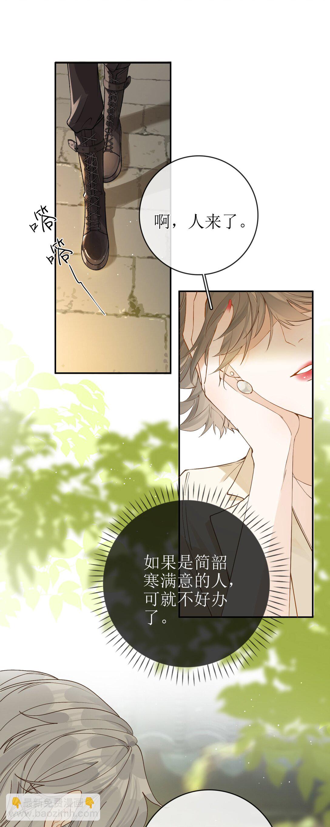 26 很高兴是你-第29话