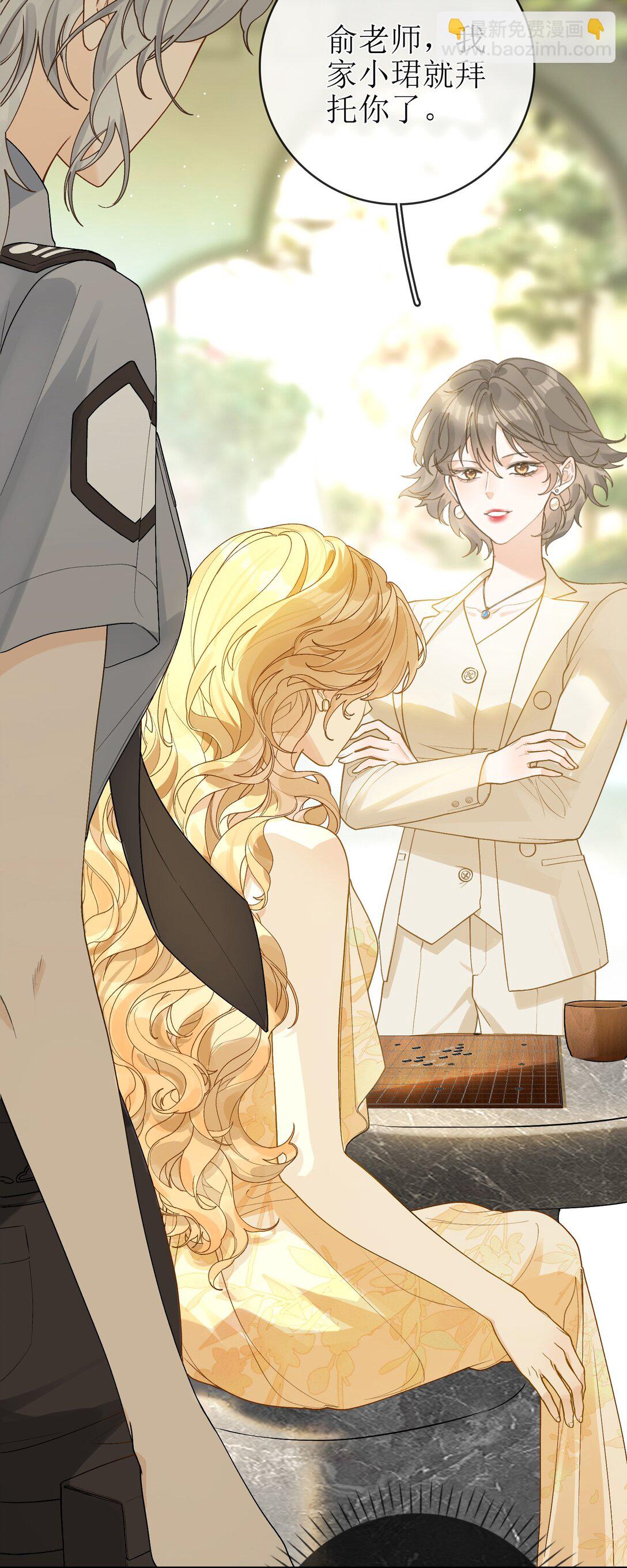 26 很高兴是你-第29话