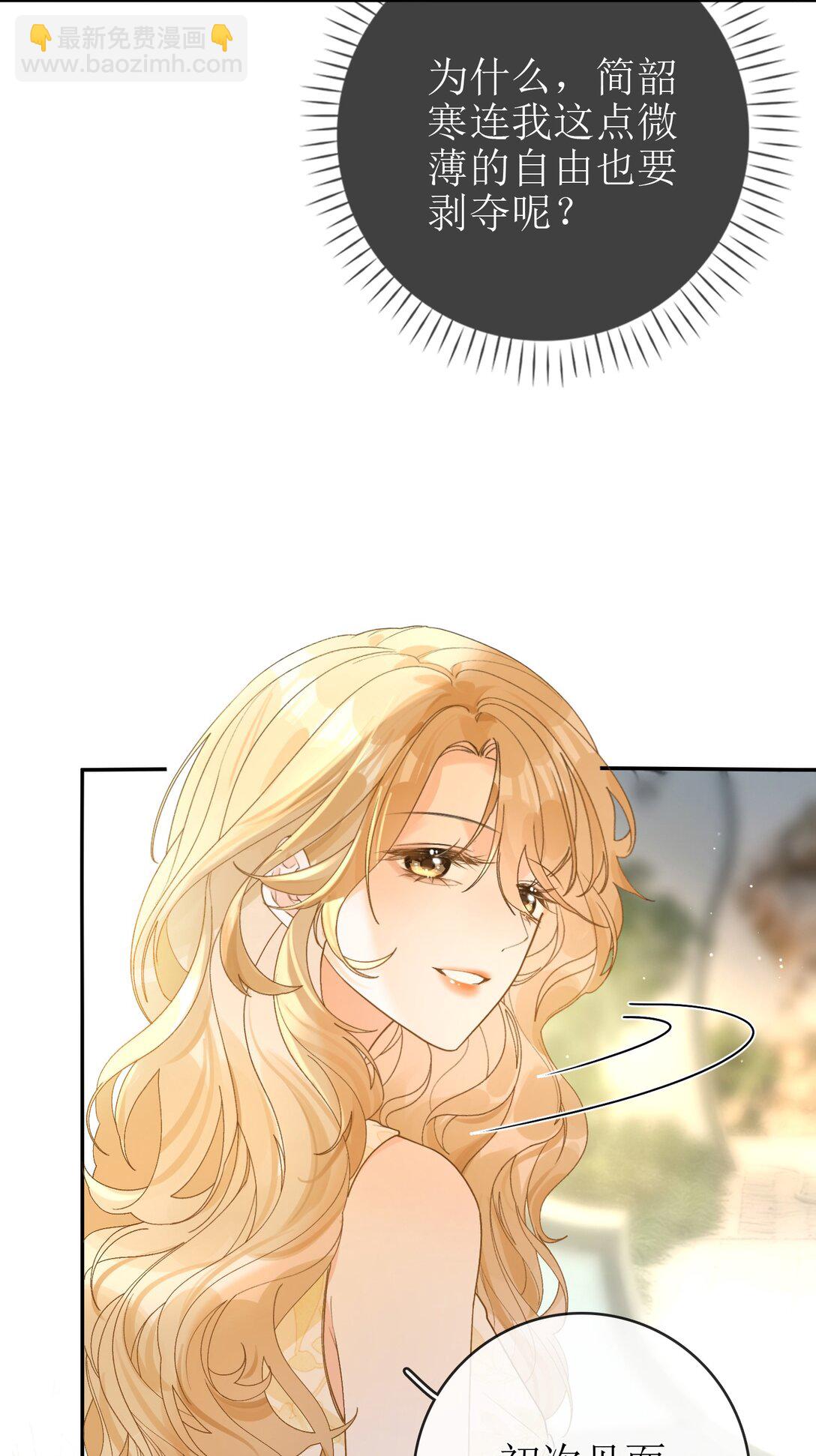 26 很高兴是你-第29话