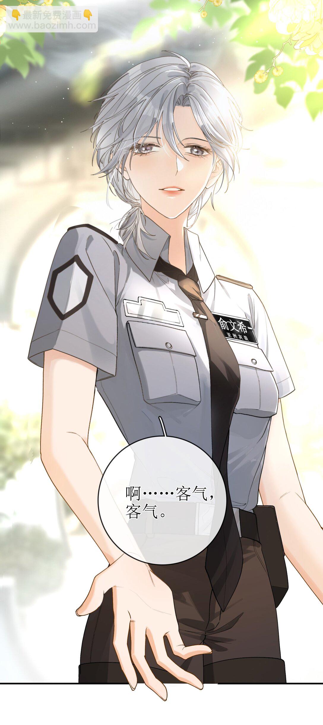 26 很高兴是你-第29话