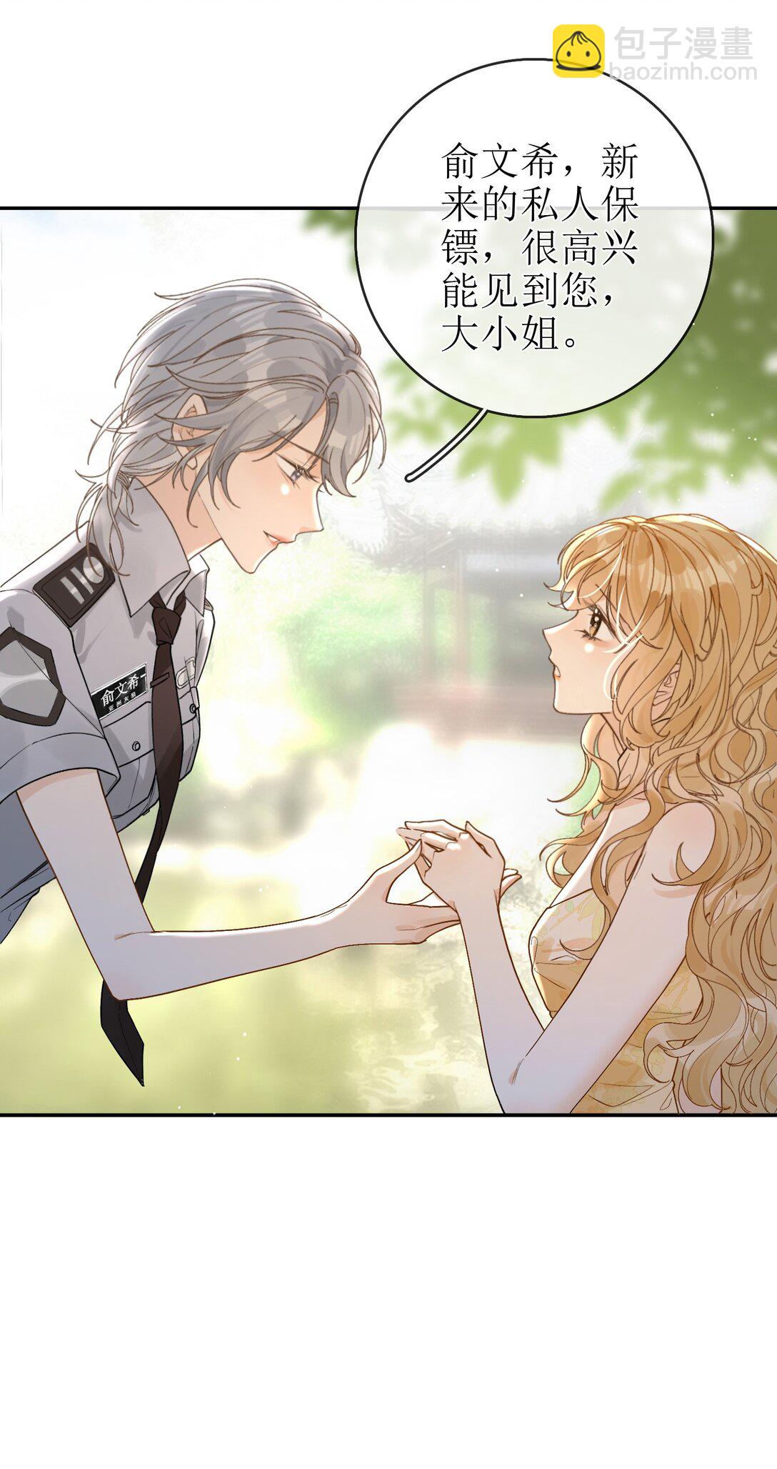 26 很高兴是你-第29话