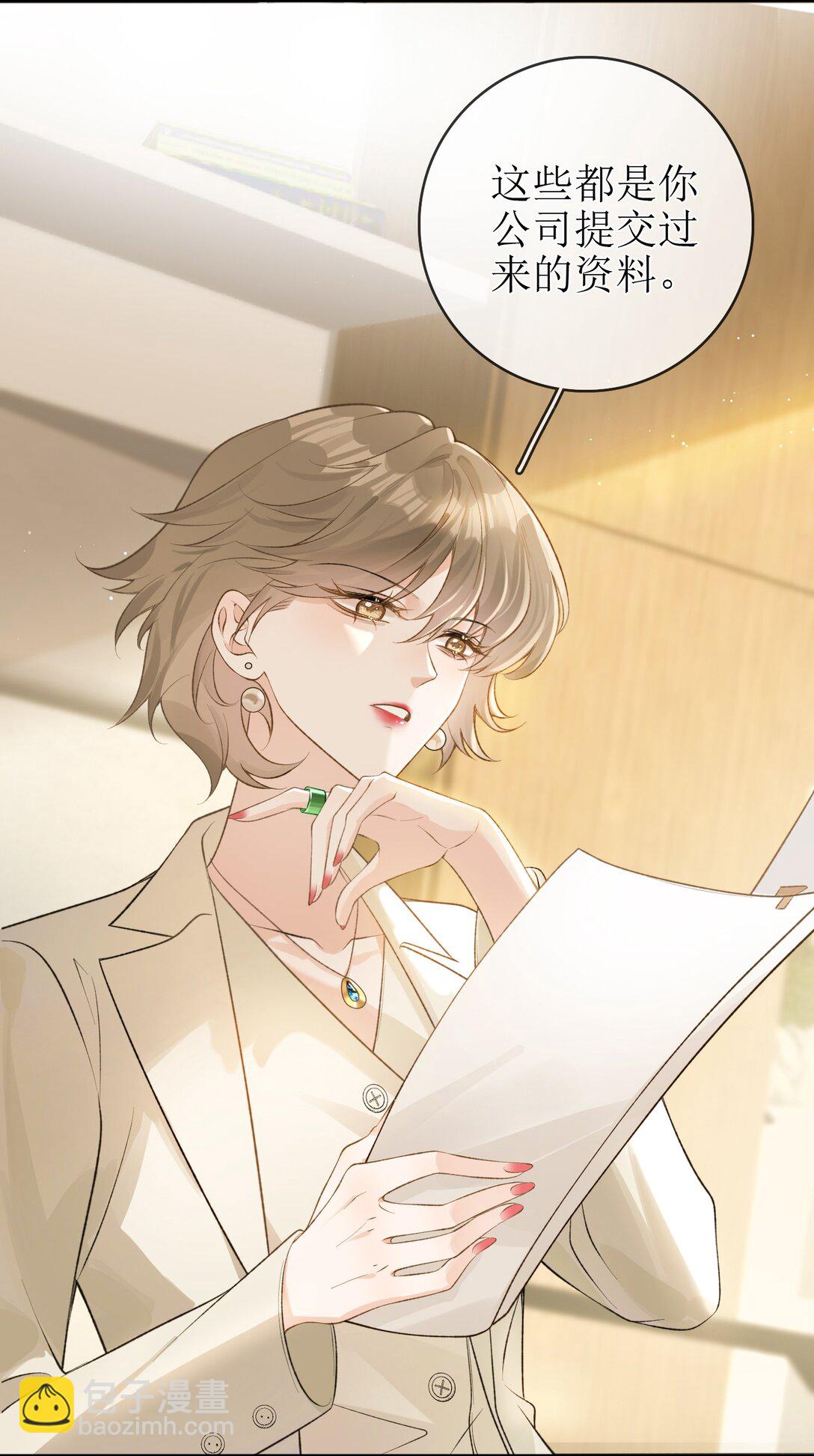 26 很高兴是你-第29话