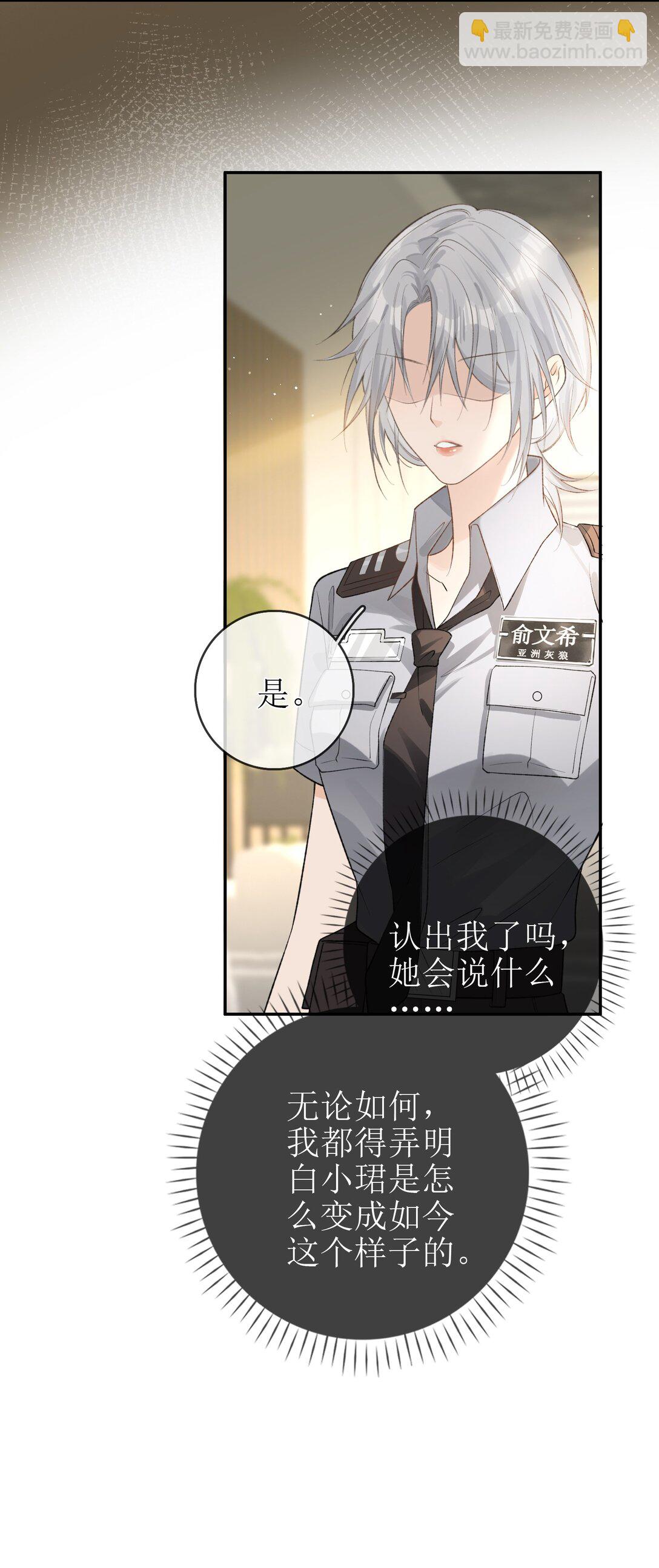 26 很高兴是你-第29话