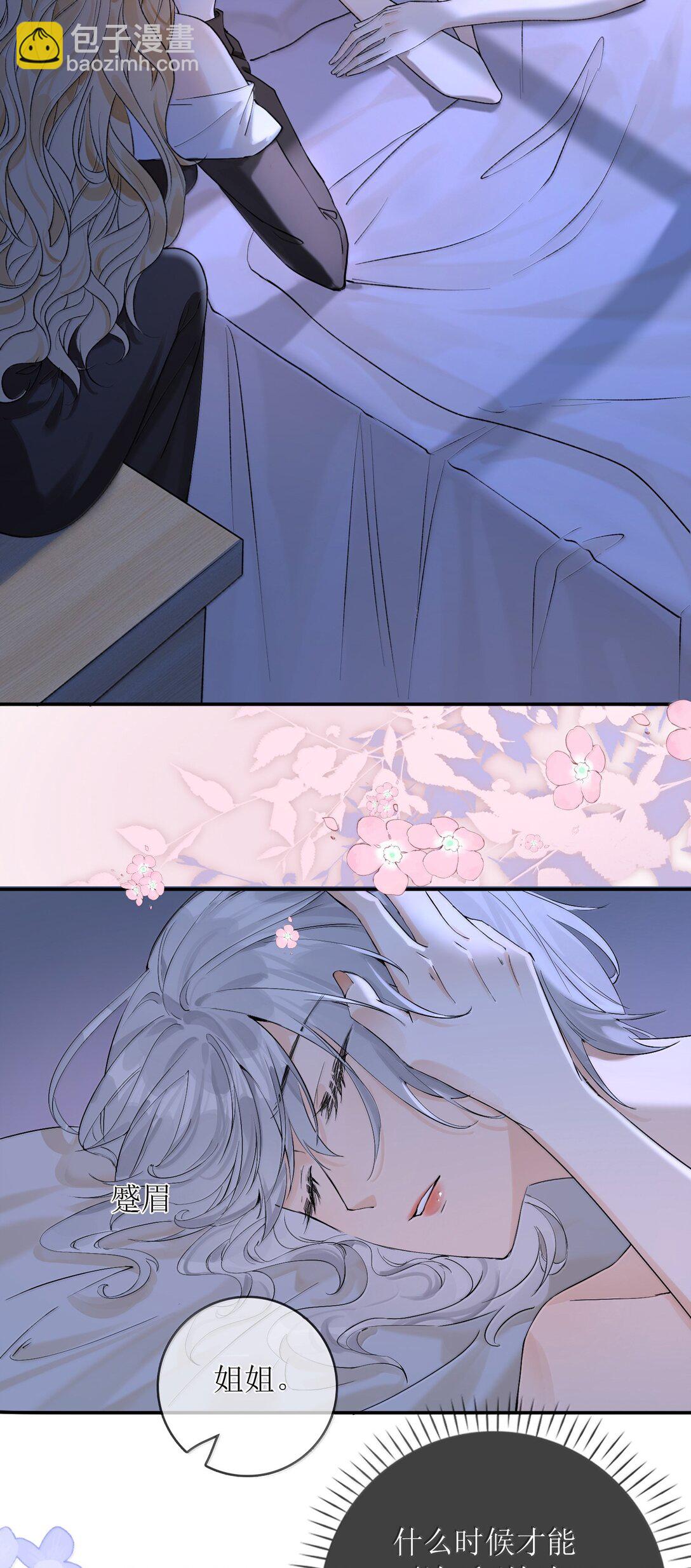 30 姐姐最好骗-第35话