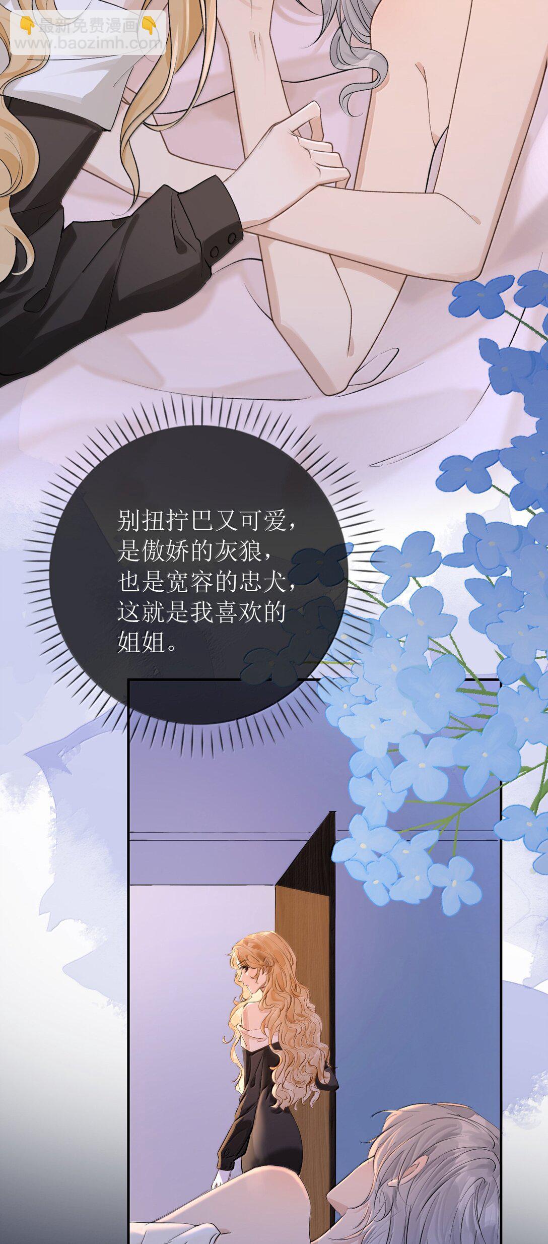 30 姐姐最好骗-第35话