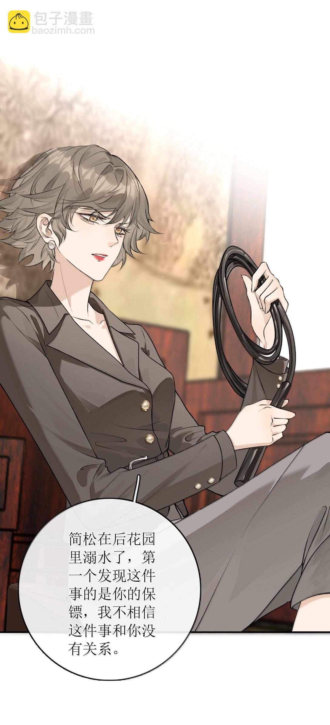 30 姐姐最好骗-第35话