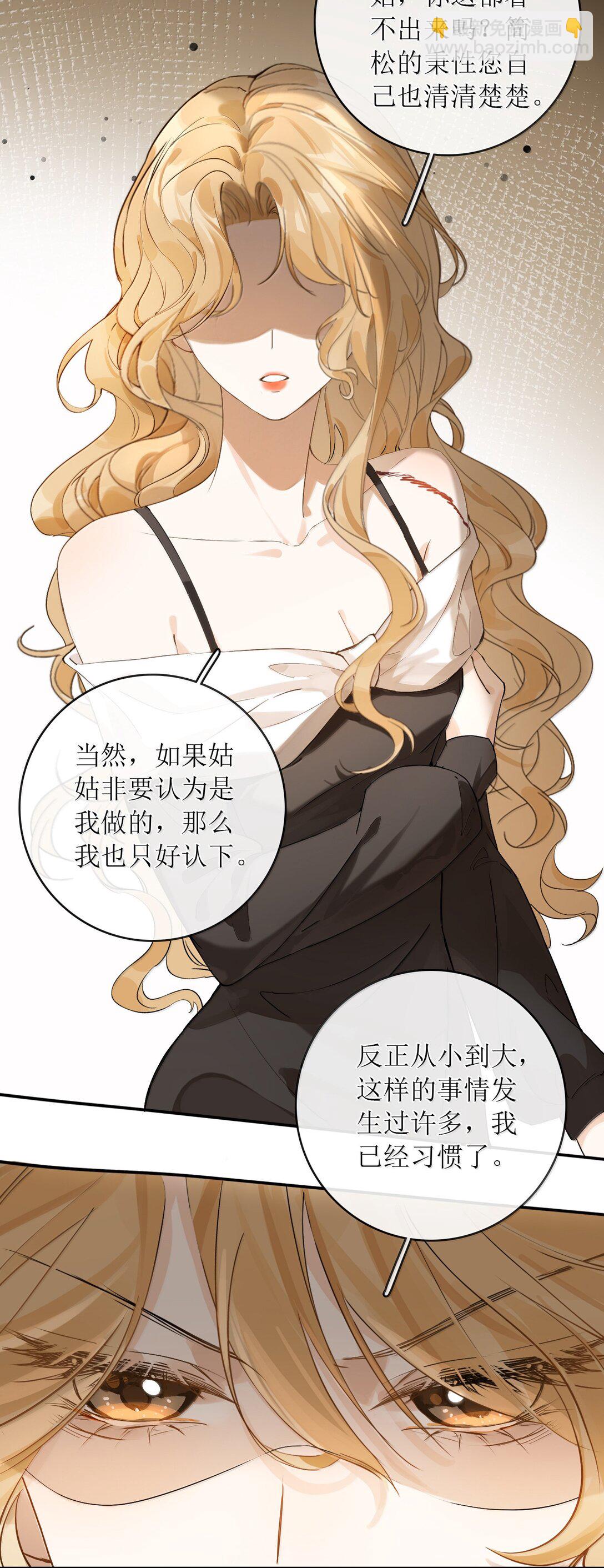 30 姐姐最好骗-第35话