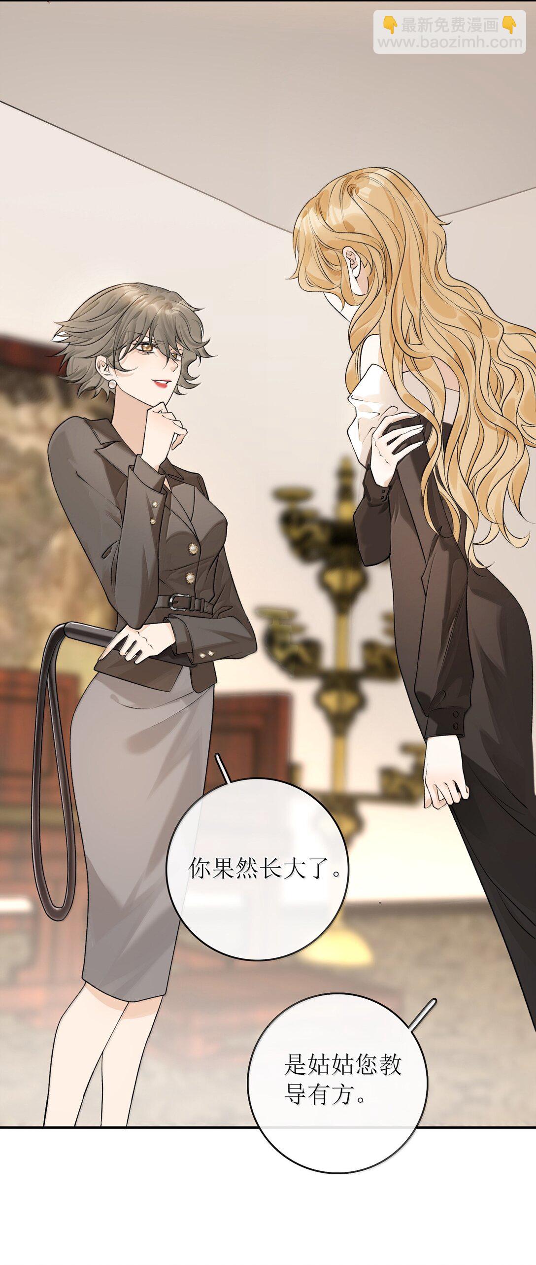 30 姐姐最好骗-第35话