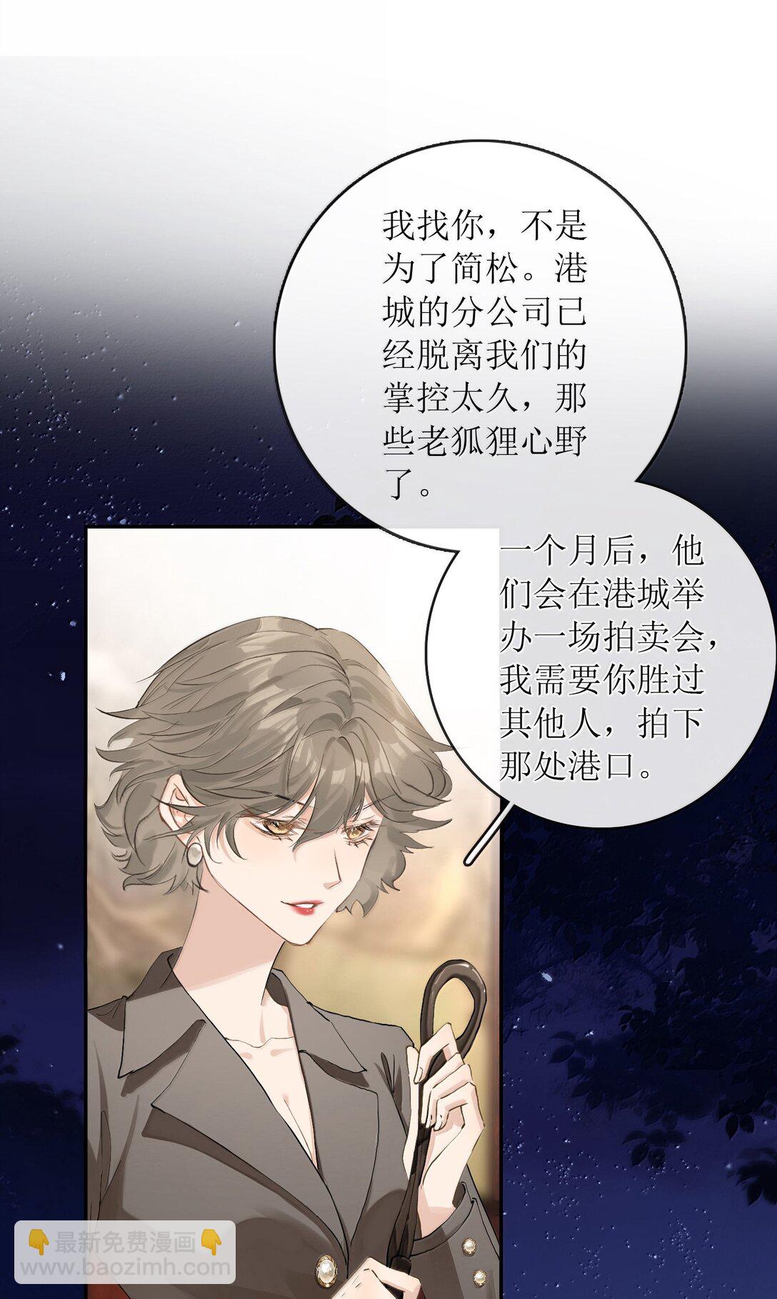 30 姐姐最好骗-第35话