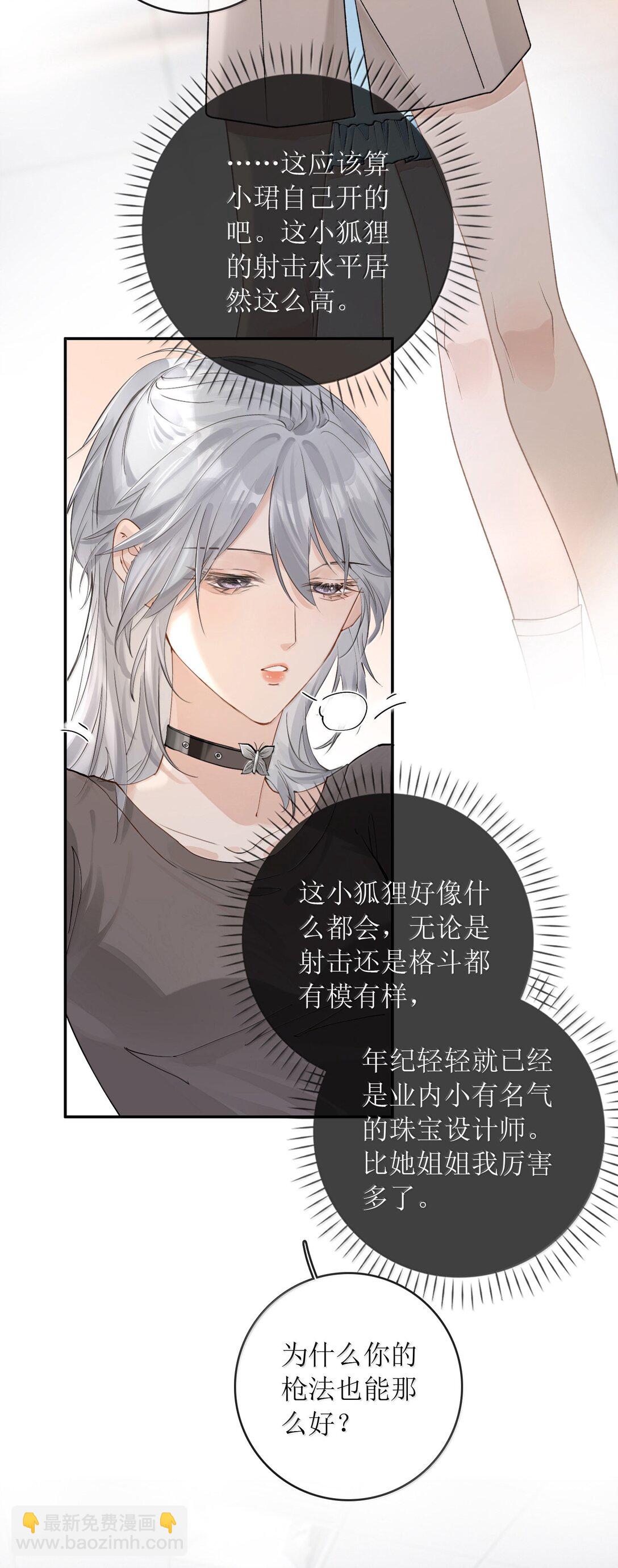 30 姐姐最好骗-第35话