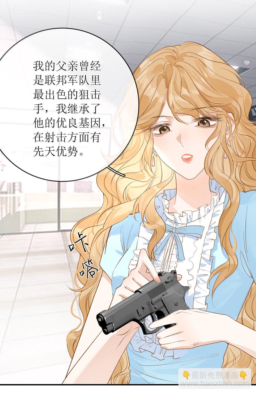 30 姐姐最好骗-第35话