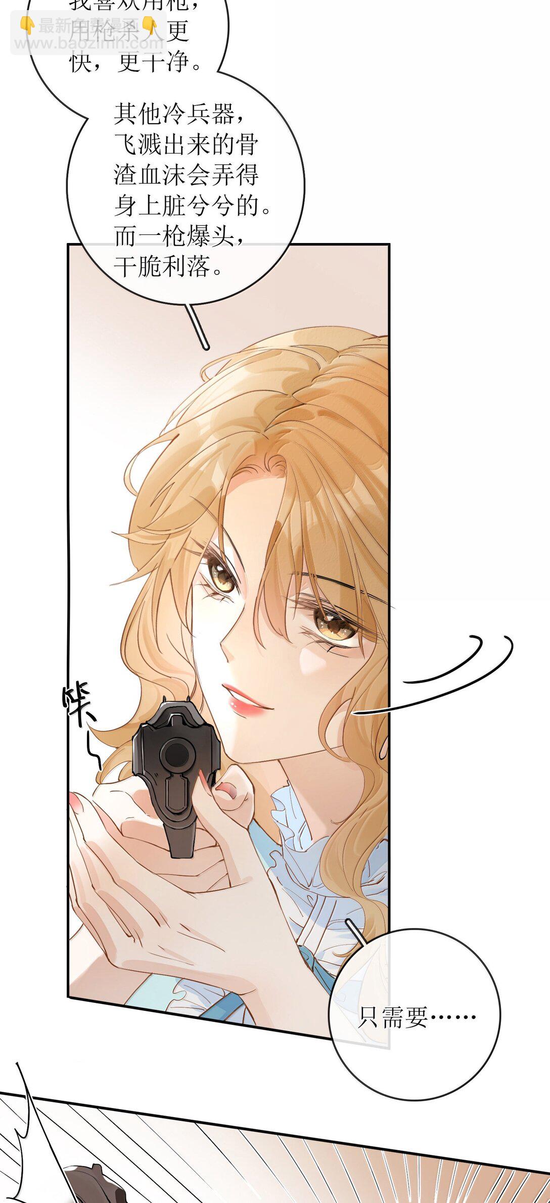 30 姐姐最好骗-第35话