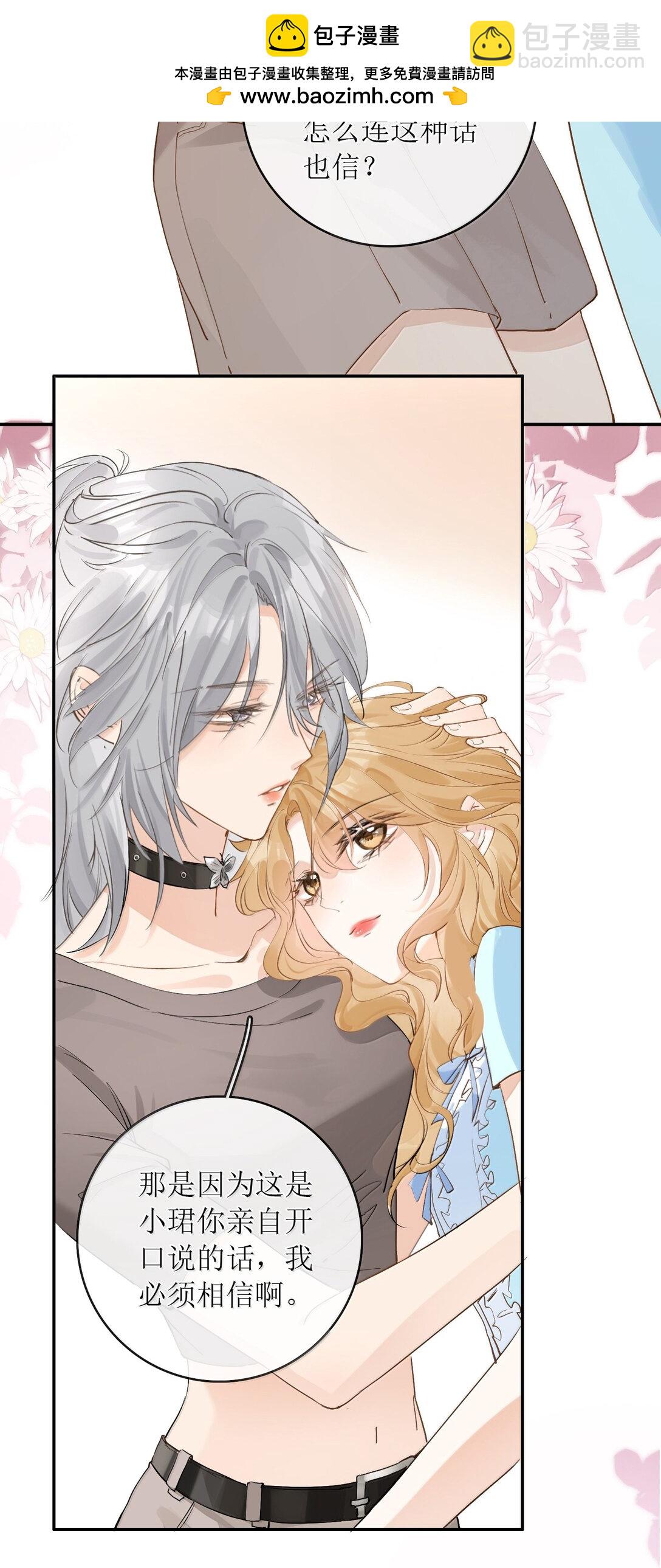 30 姐姐最好骗-第35话