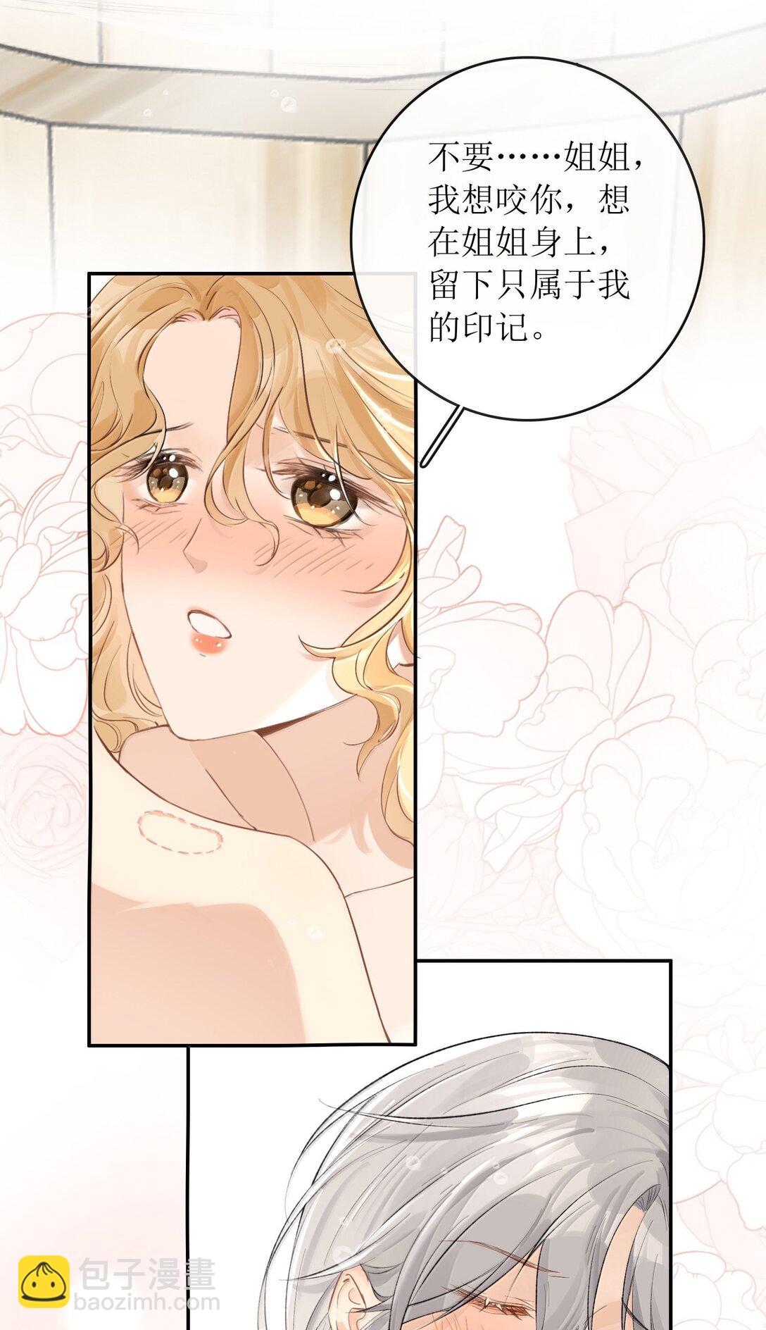 30 姐姐最好骗-第35话