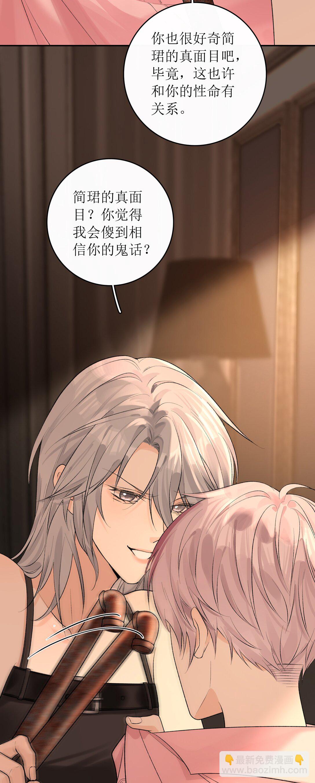 32 小珺的童年-第37话