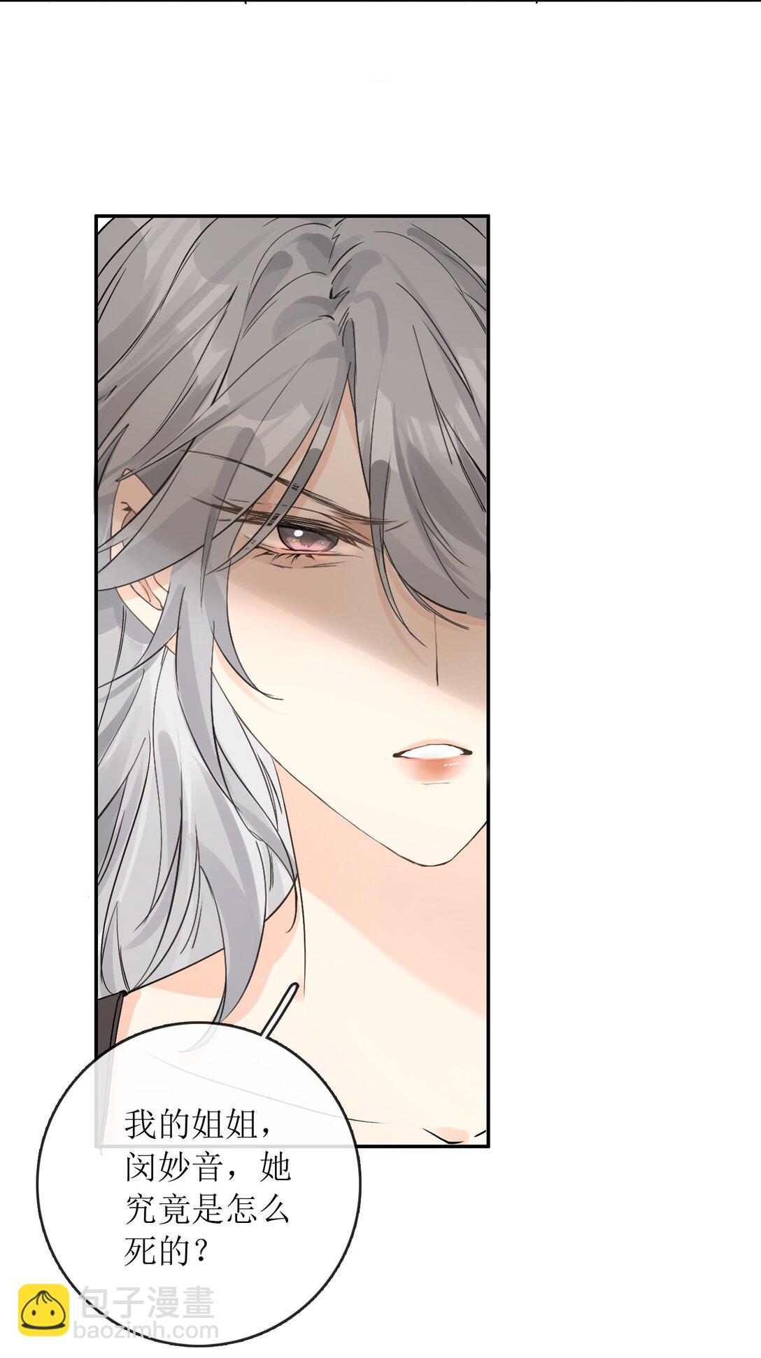 34 是你杀的吗-第39话