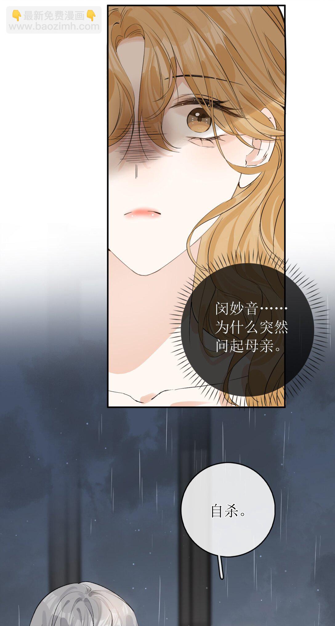 34 是你杀的吗-第39话