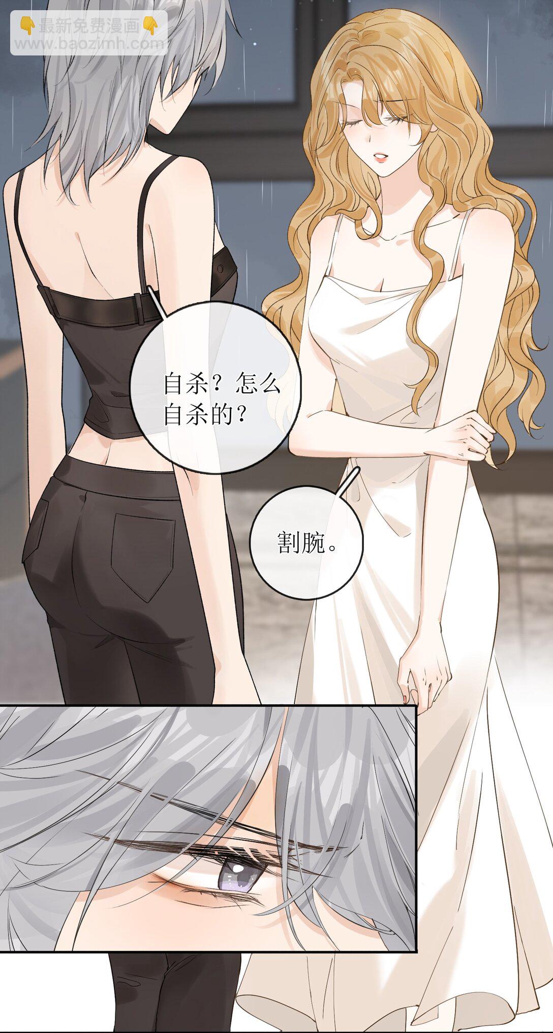 34 是你杀的吗-第39话