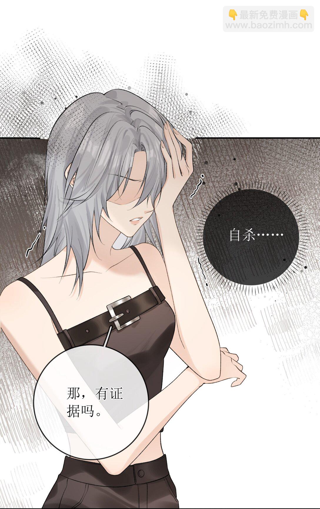 34 是你杀的吗-第39话