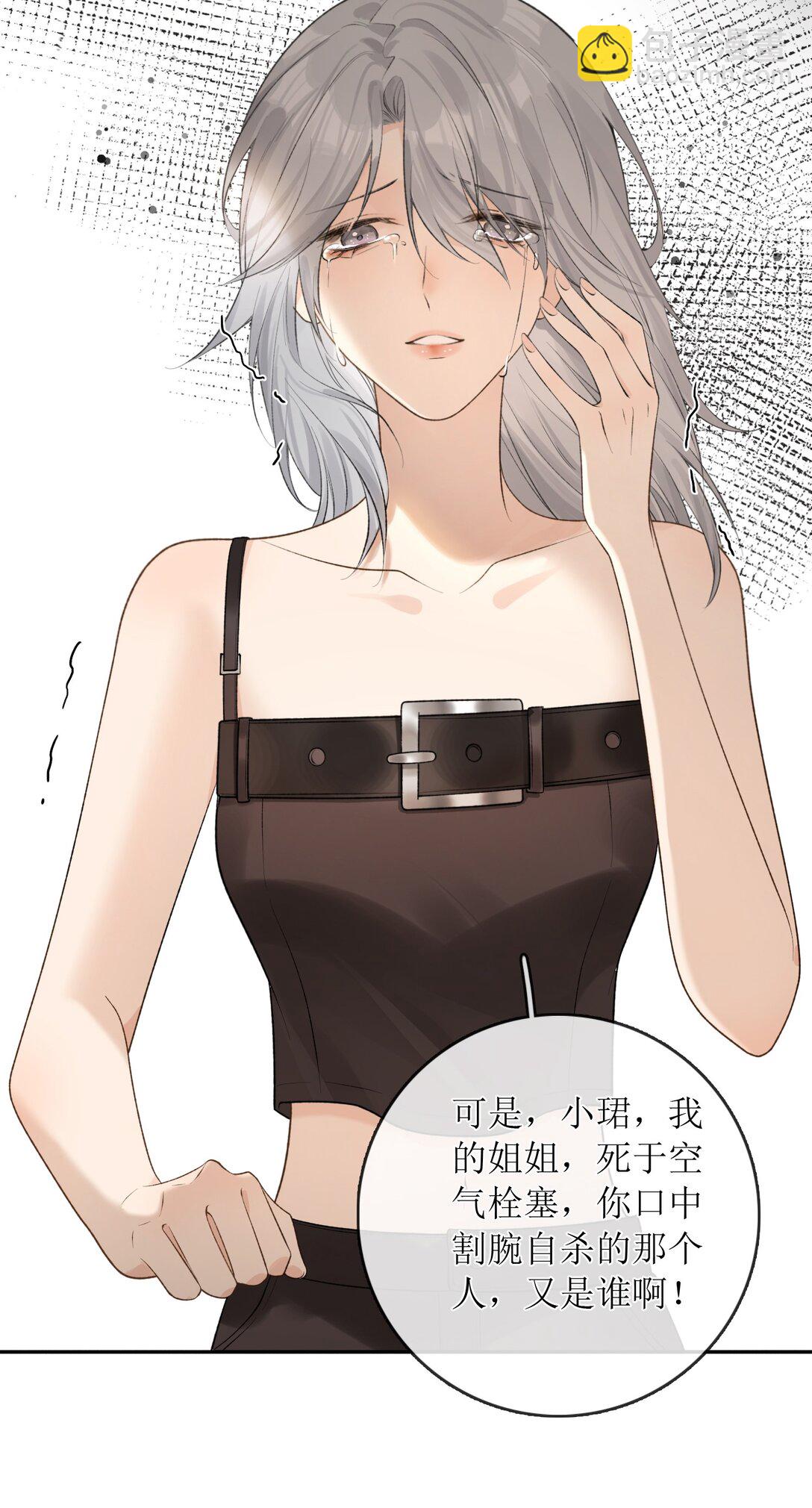 34 是你杀的吗-第39话