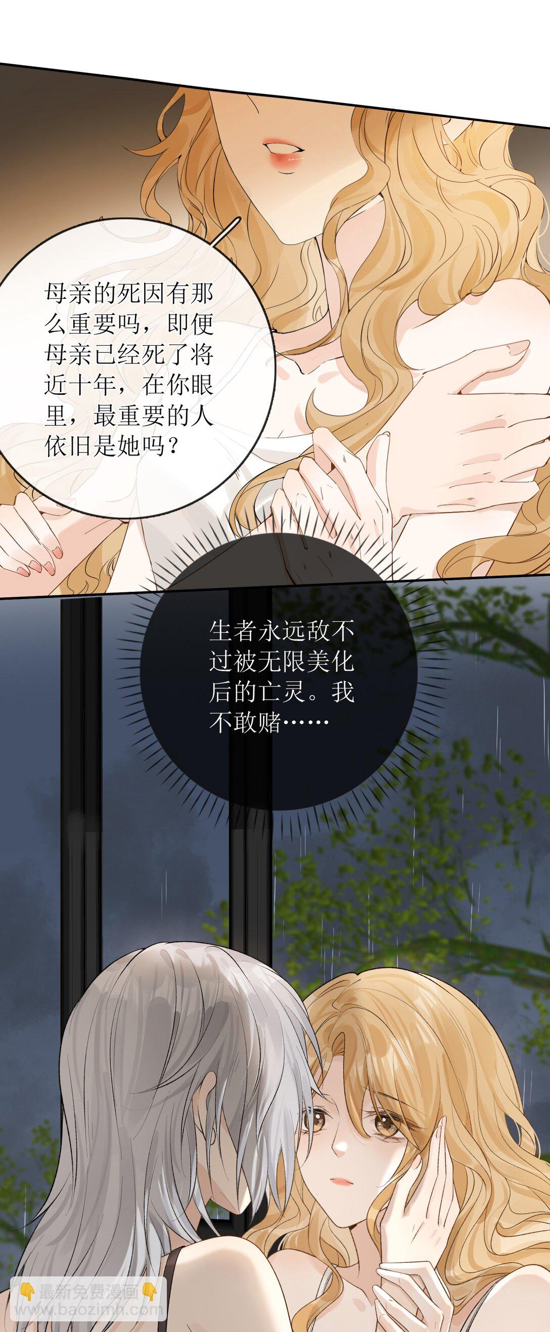 34 是你杀的吗-第39话