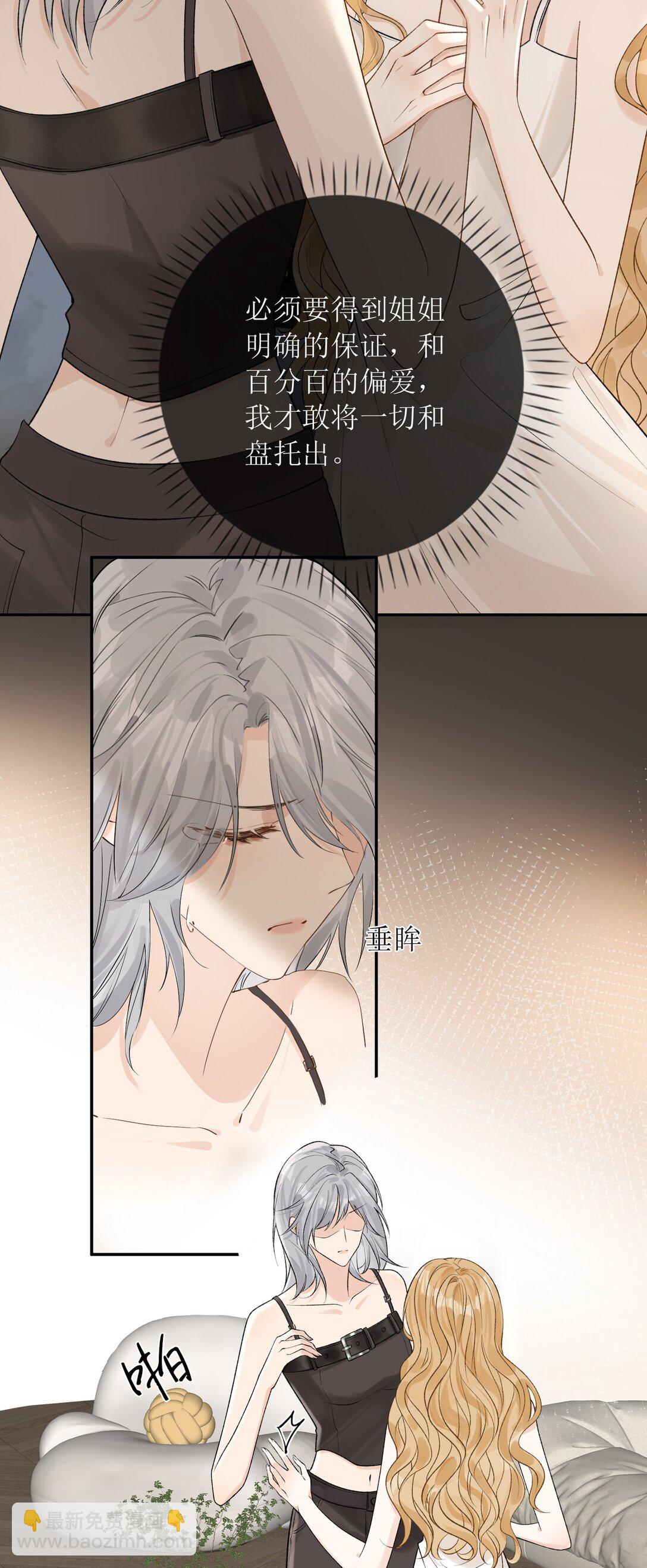 34 是你杀的吗-第39话