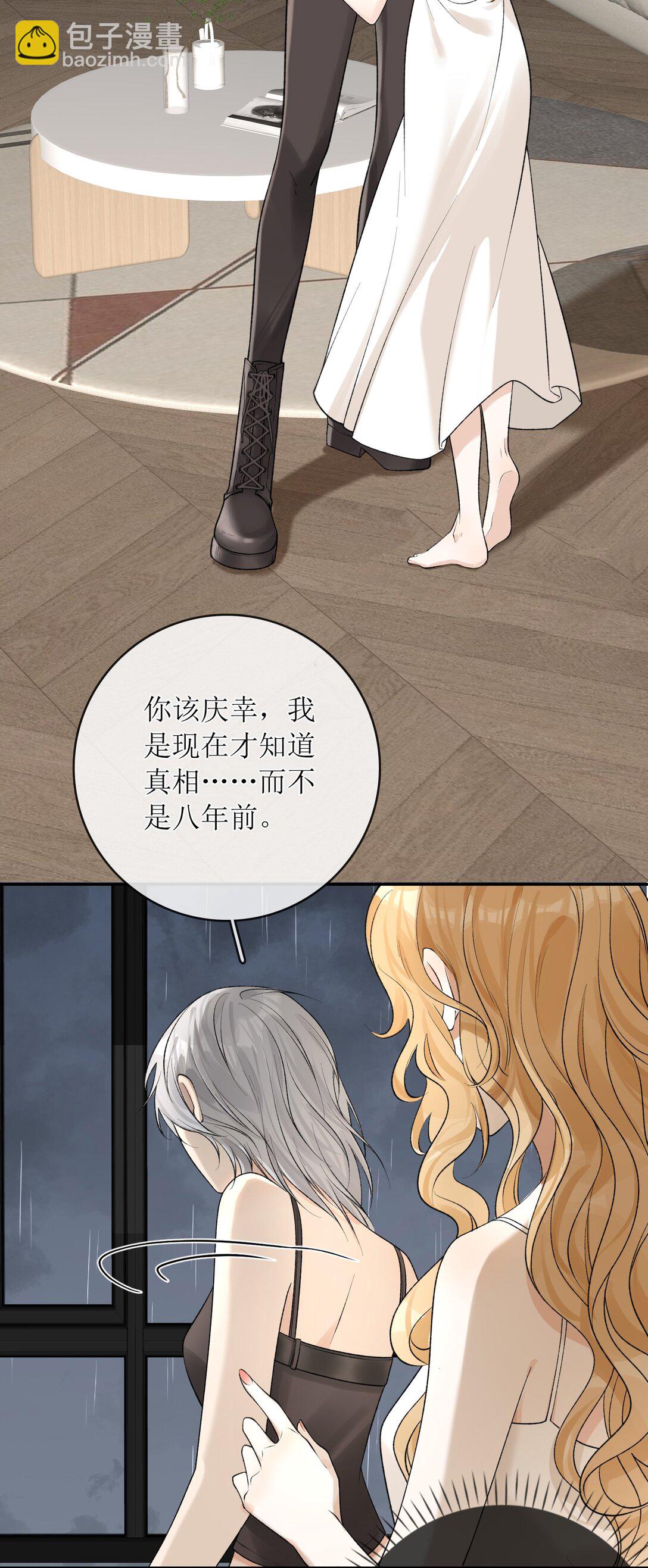 34 是你杀的吗-第39话