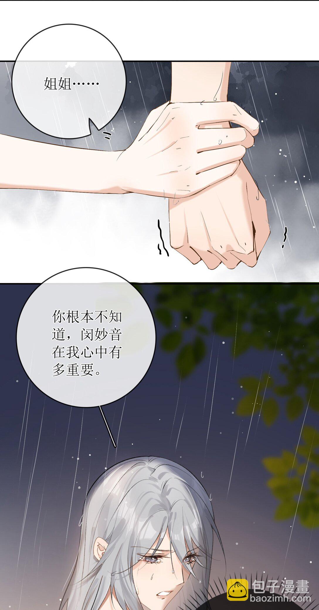 34 是你杀的吗-第39话