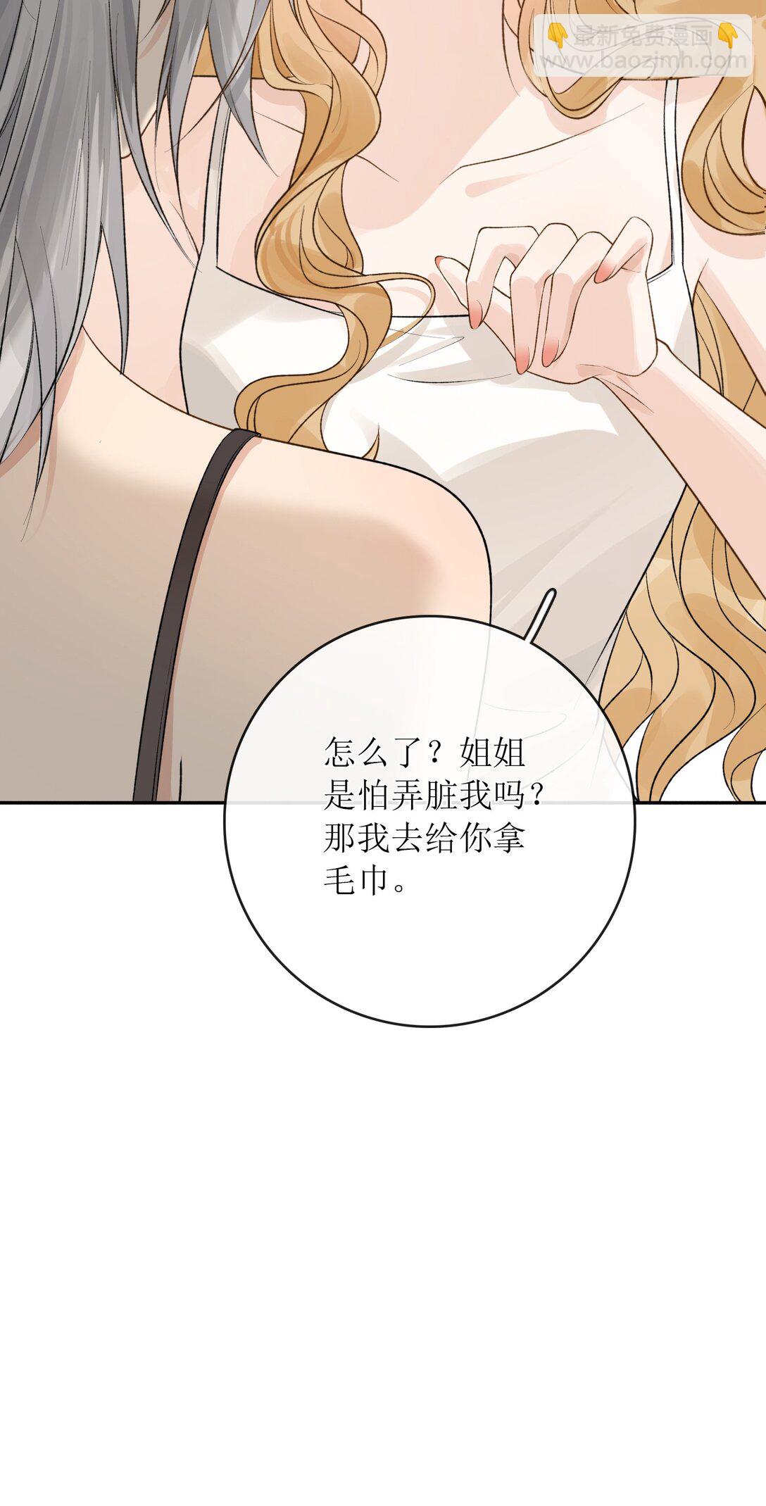 34 是你杀的吗-第39话